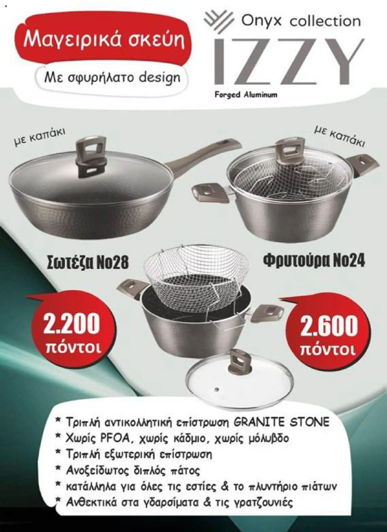 Αριάδνη - Φυλλάδιο Bonus Card - page 22- valid from 24/03/2026