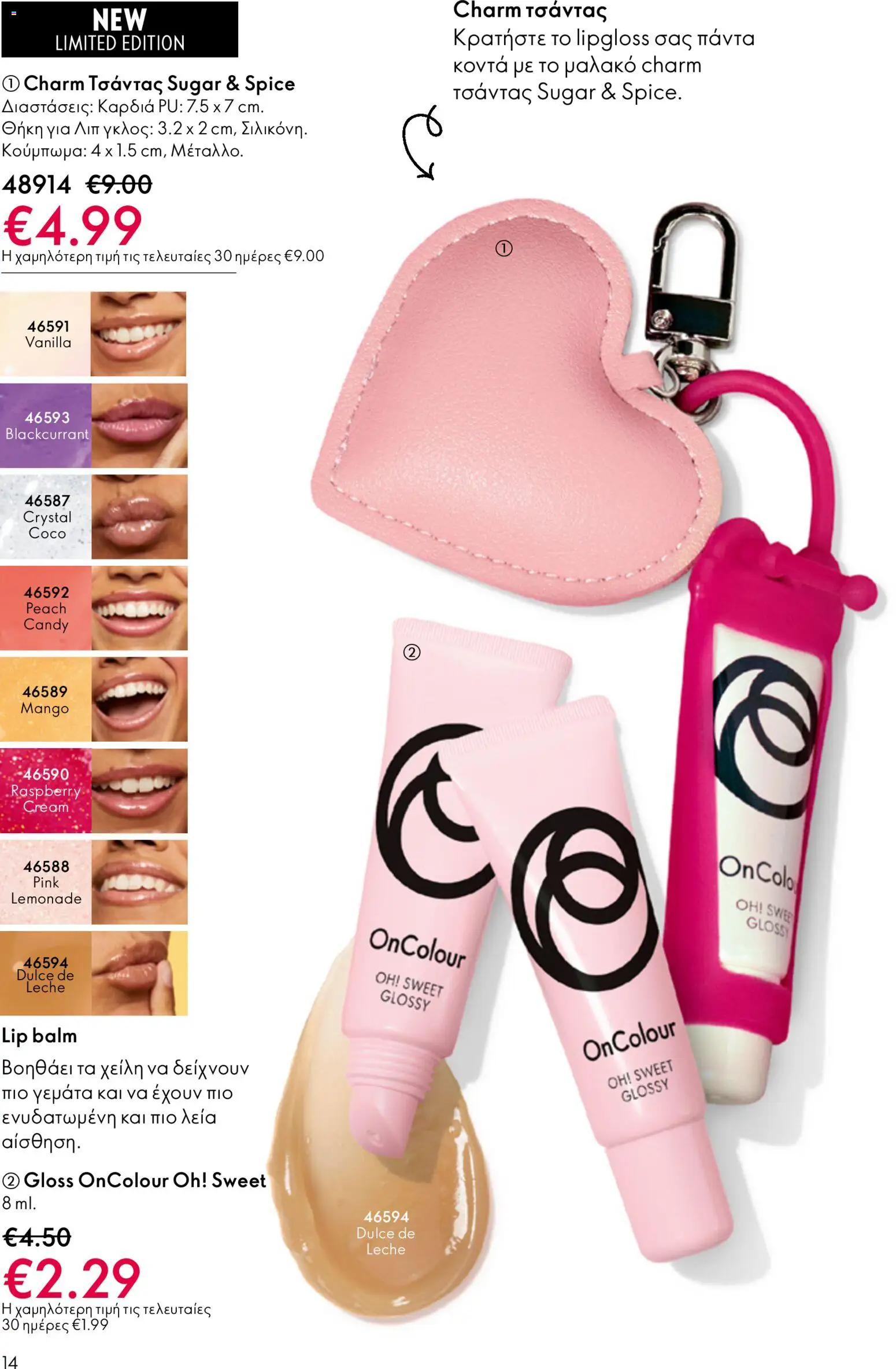Oriflame - Kατάλογος 5/2026 - page 14- valid from 01/04/2026
