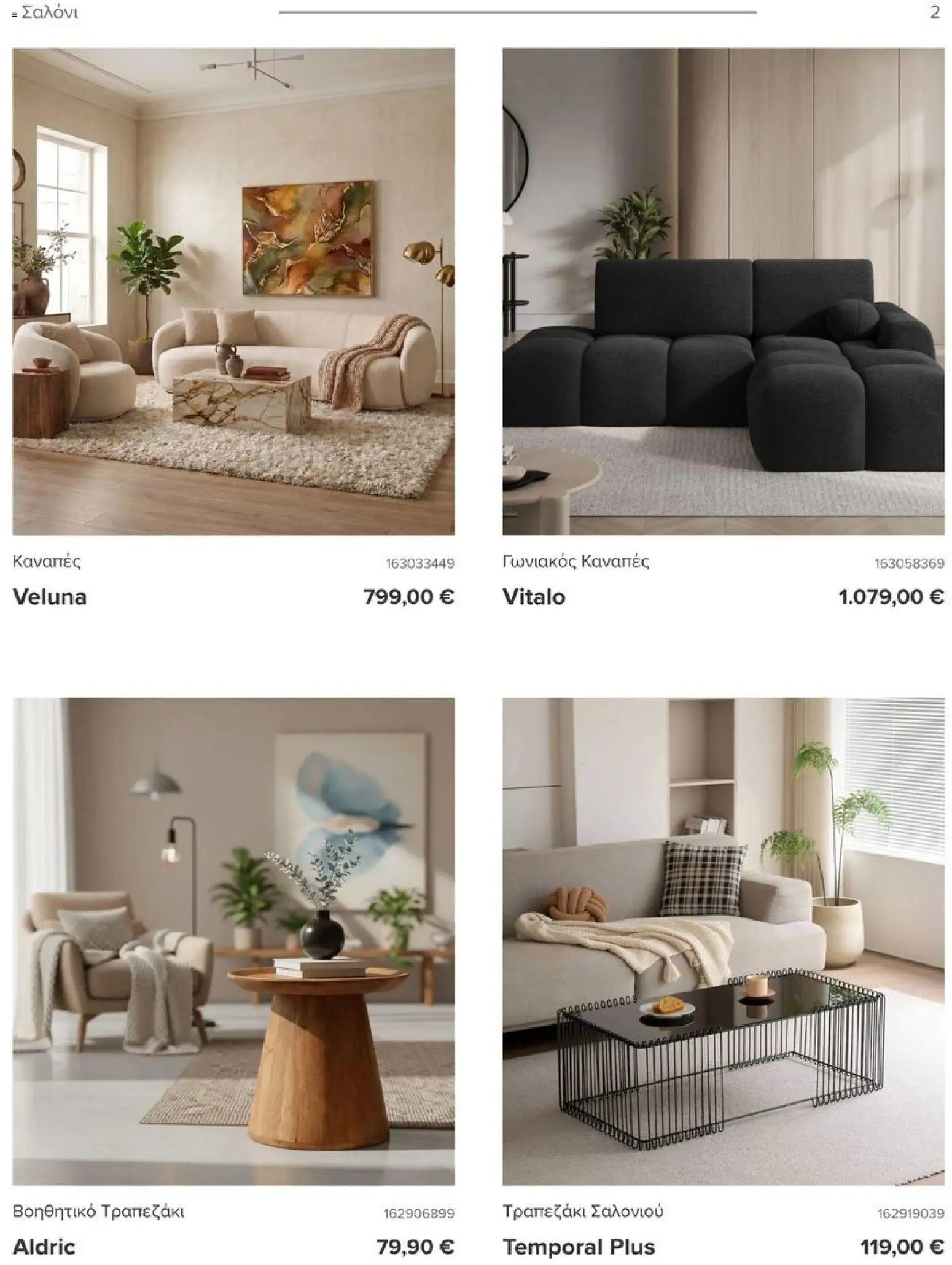 Polihome Catalog April 2026 - page 3- valid from 01/04/2026