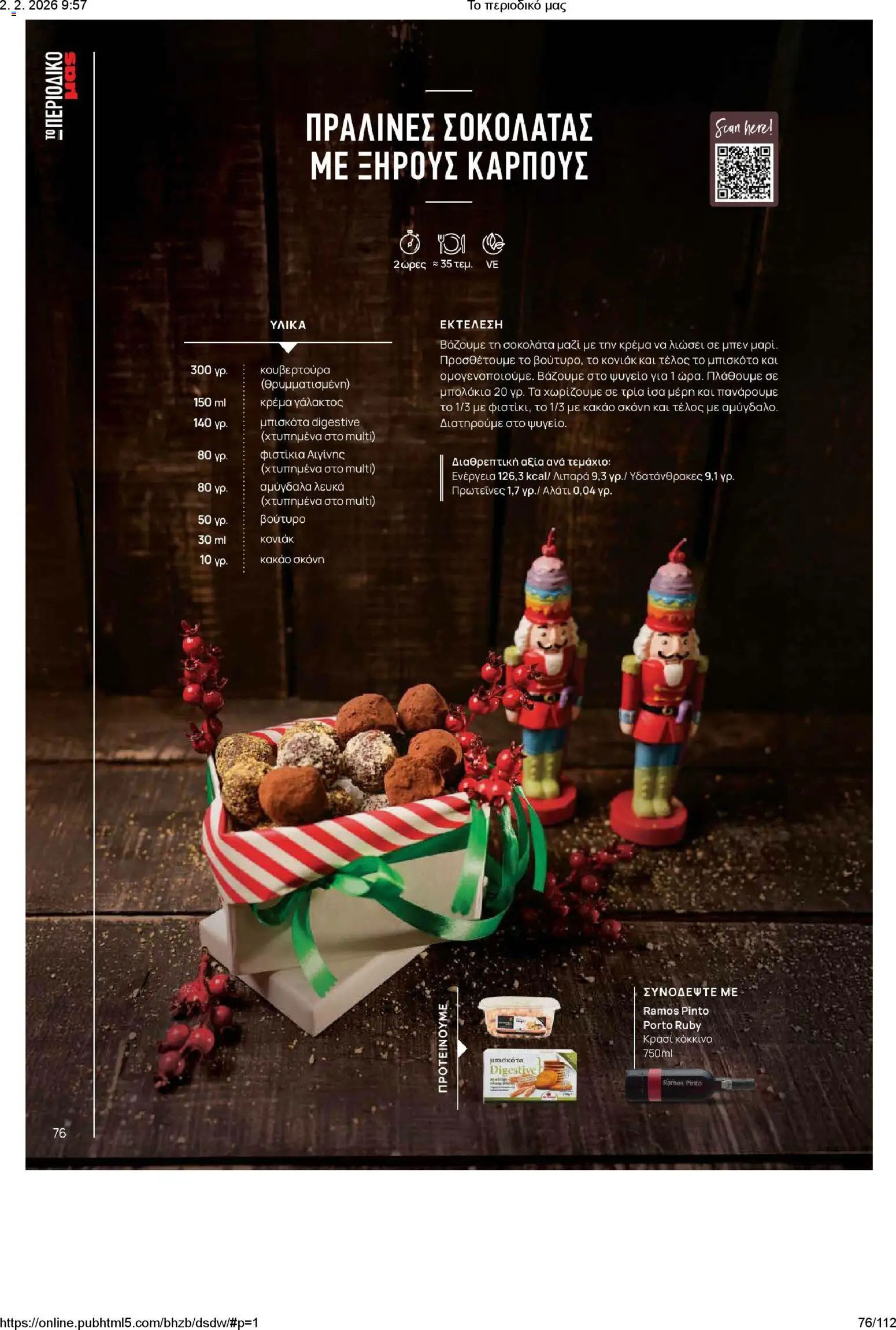Μασούτης - Το περιοδικό μας - page 76- valid from 02/02/2026