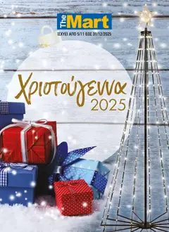 Προεπισκόπηση The Mart - The Mart Catalog - MM22 XMAS Tel LR ισχύει από 05/11/2025