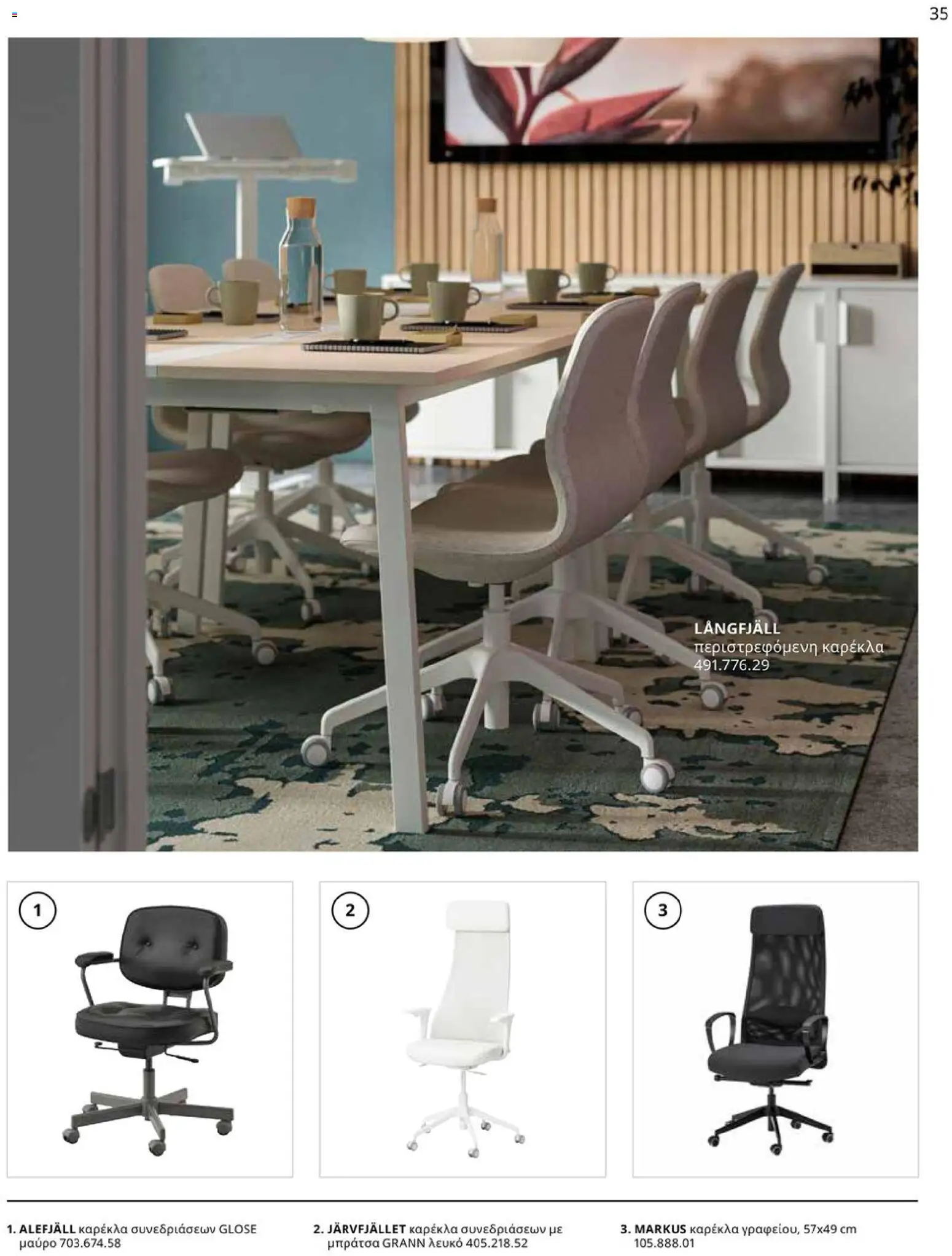 Ikea - IKEA for Business 2026 - page 35- valid from 01/01/2026