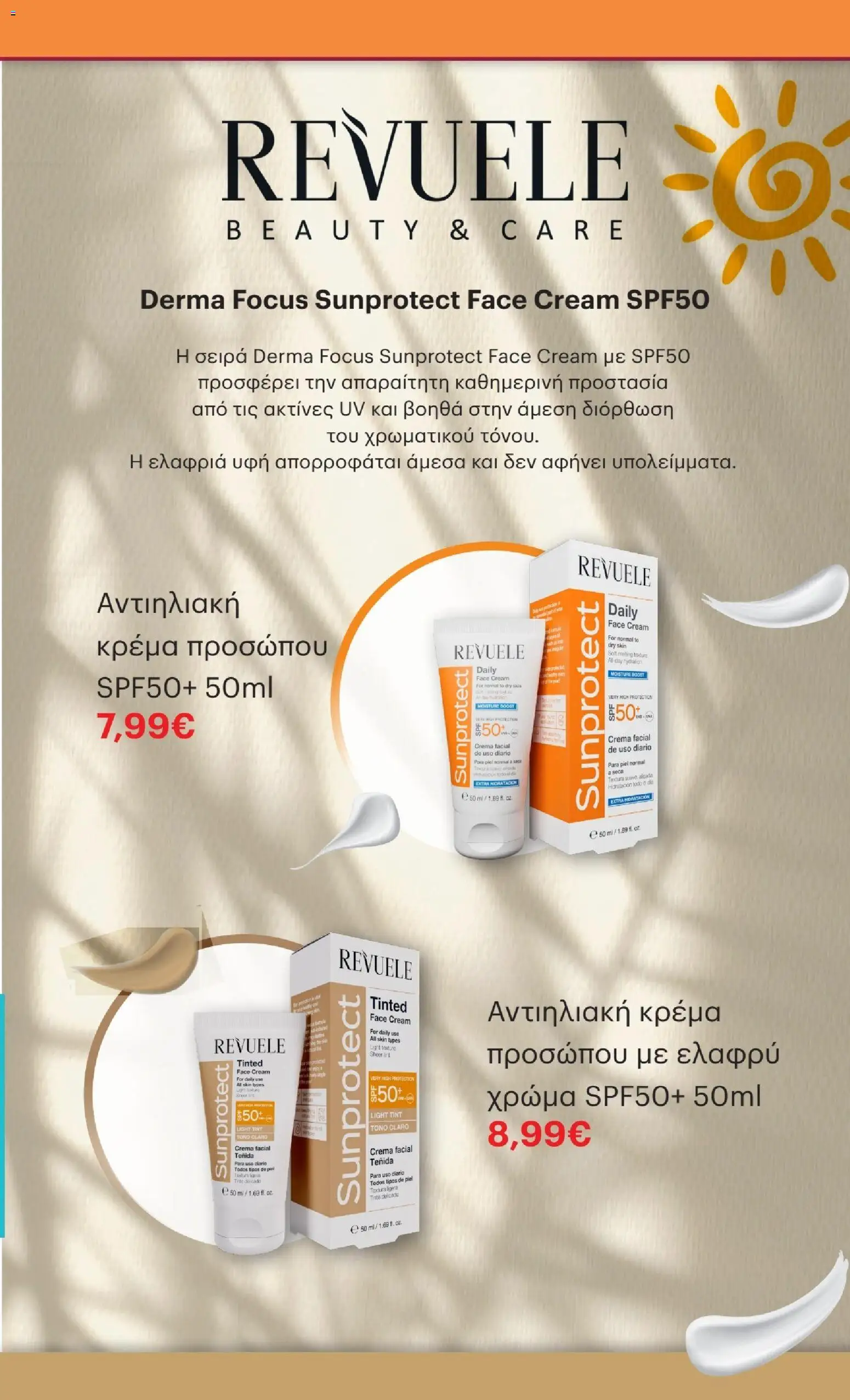 ΚΡΗΤΙΚΟΣ - Φυλλάδιο  - page 55- valid from 02/04/2026