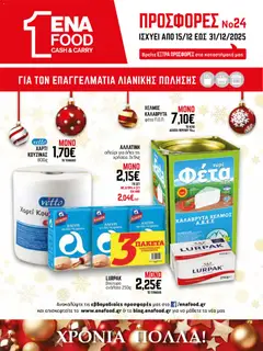 Προεπισκόπηση ENA Cash & Carry - Φυλλάδιο  ισχύει από 15/12/2025