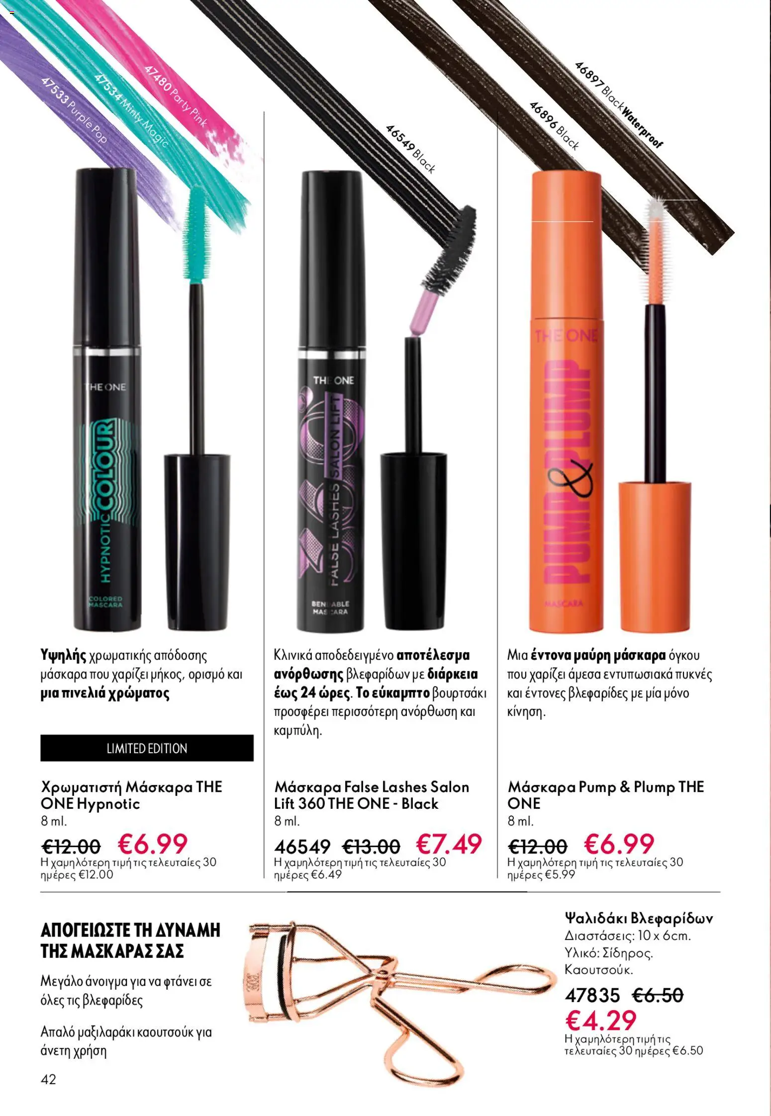 Oriflame - Kατάλογος 6/2026 - page 42- valid from 22/04/2026