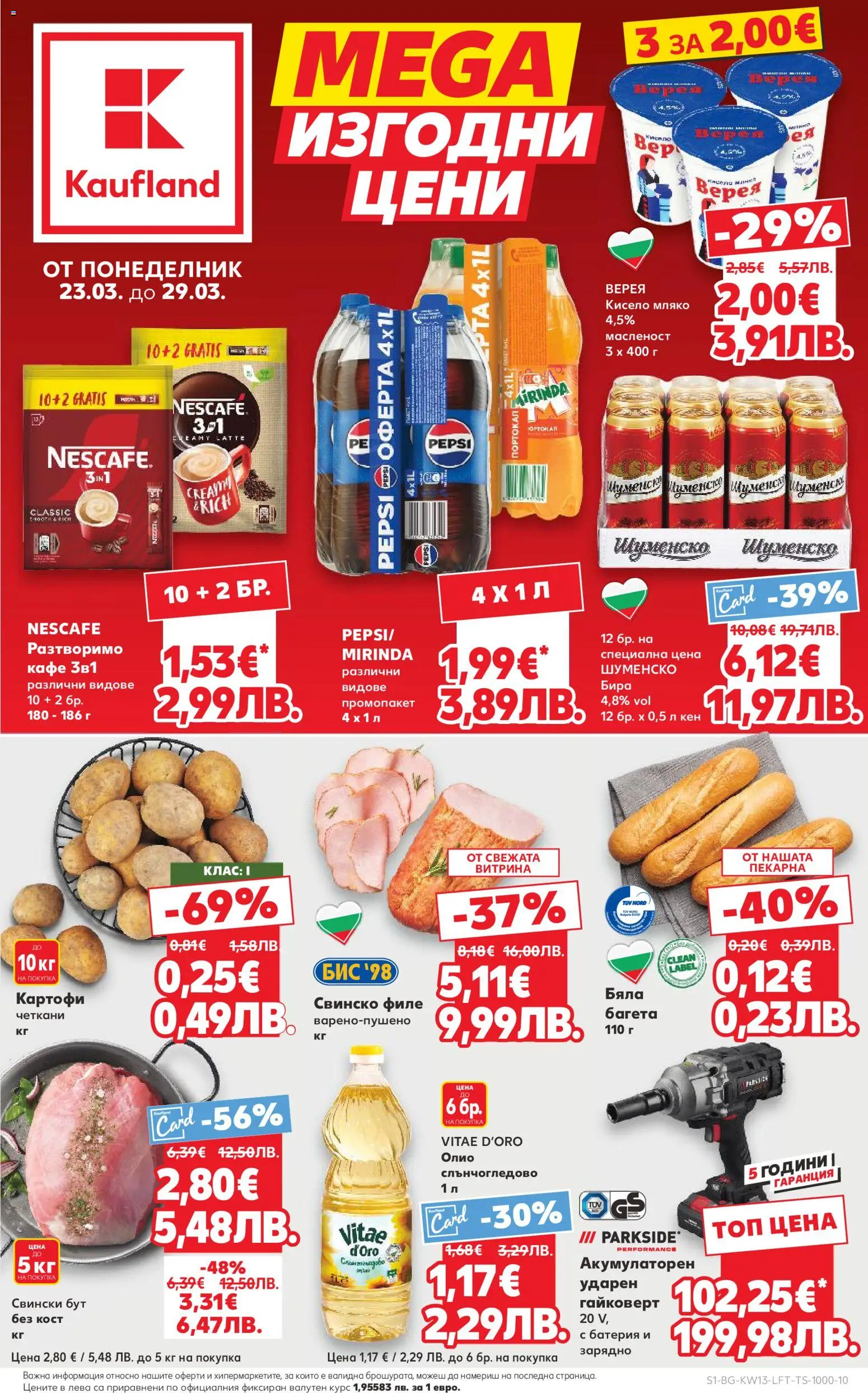 Кауфланд Cедмична брошура - страница 1- валиден от 23.03.2026