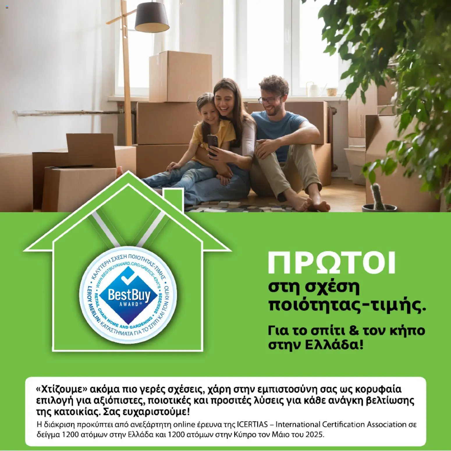 Leroy Merlin - Προσφορές - page 2- valid from 31/03/2026