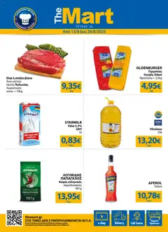 Προεπισκόπηση The Mart - Φυλλάδιο  ισχύει από 13/08/2025