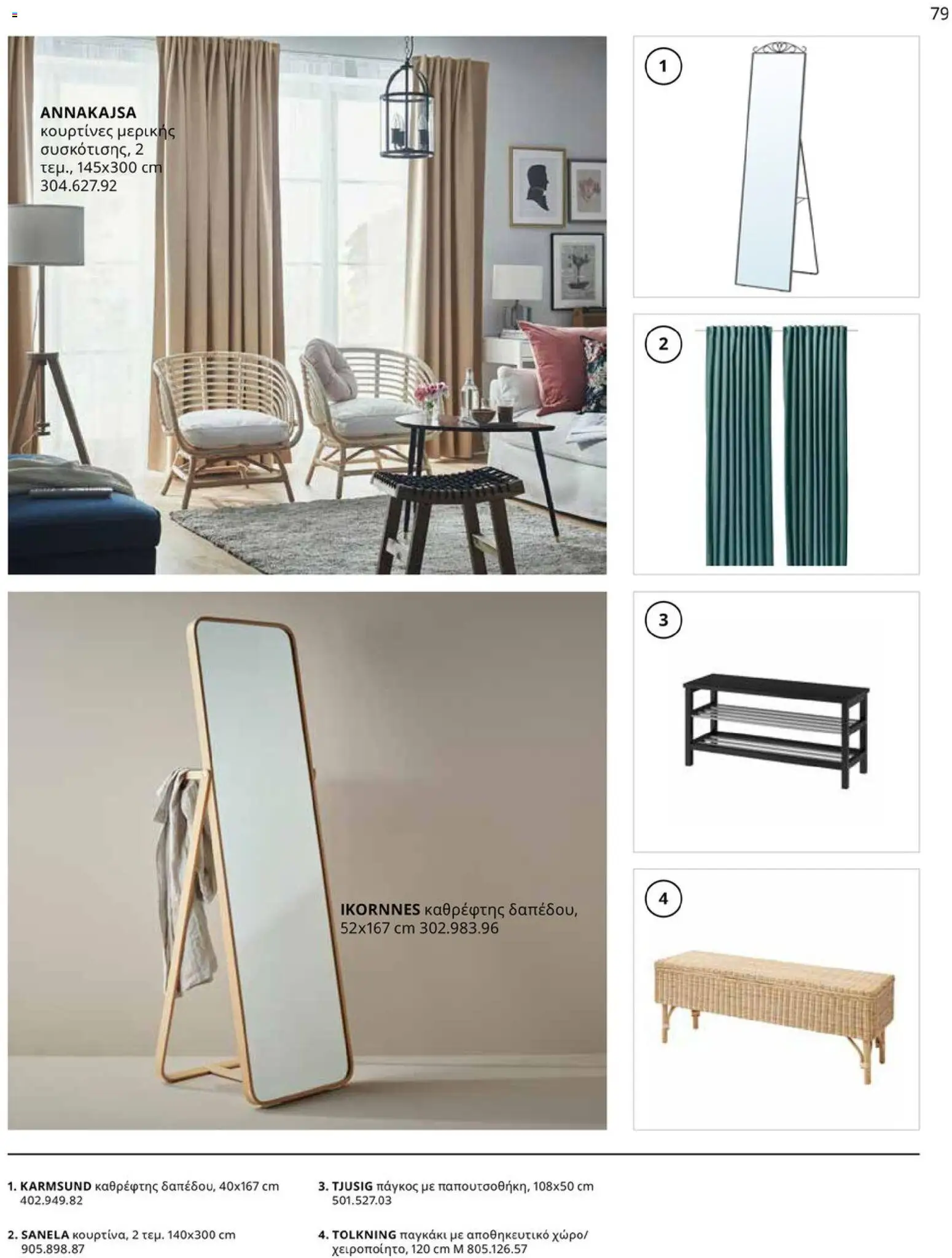 Ikea - IKEA for Business 2026 - page 79- valid from 01/01/2026