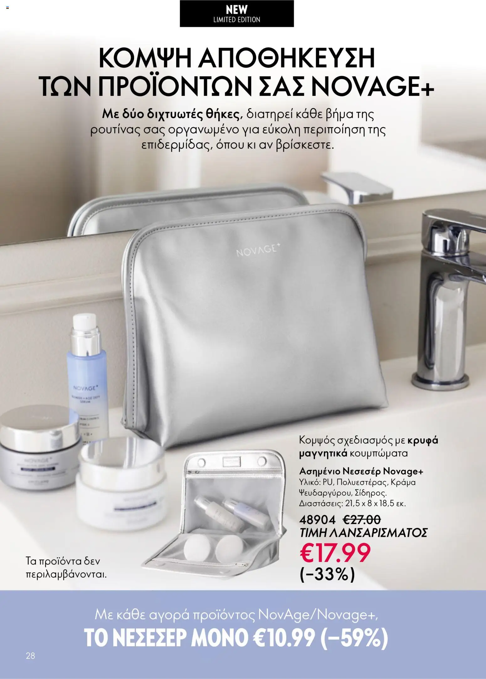 Oriflame - Kατάλογος 5/2026 - page 28- valid from 01/04/2026