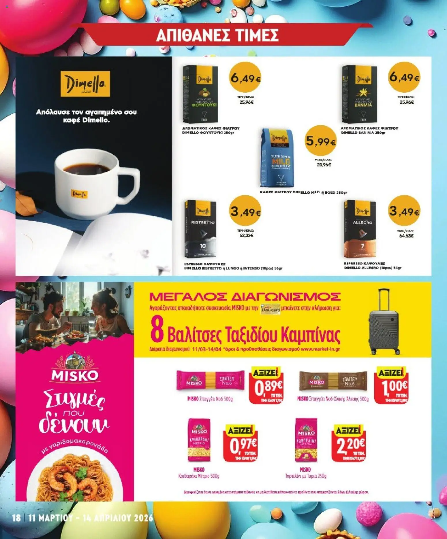 Market in - Προσφορές - page 18- valid from 11/03/2026