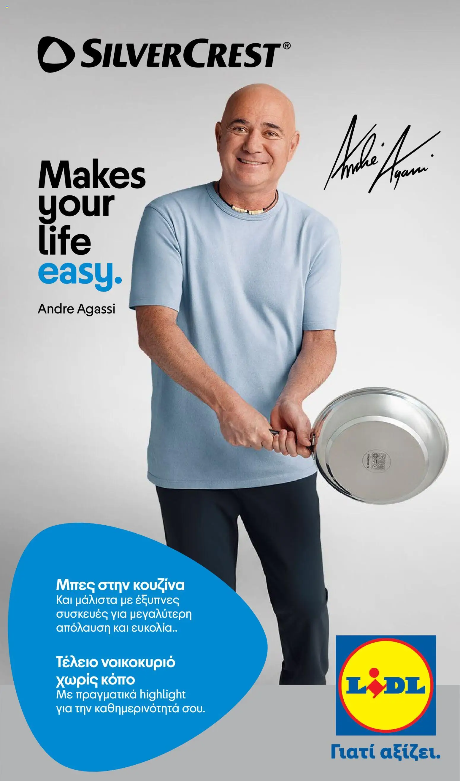 Lidl - Φυλλάδιο Makes your life easy - σελίδα 1- ισχύει από 26/03/2026