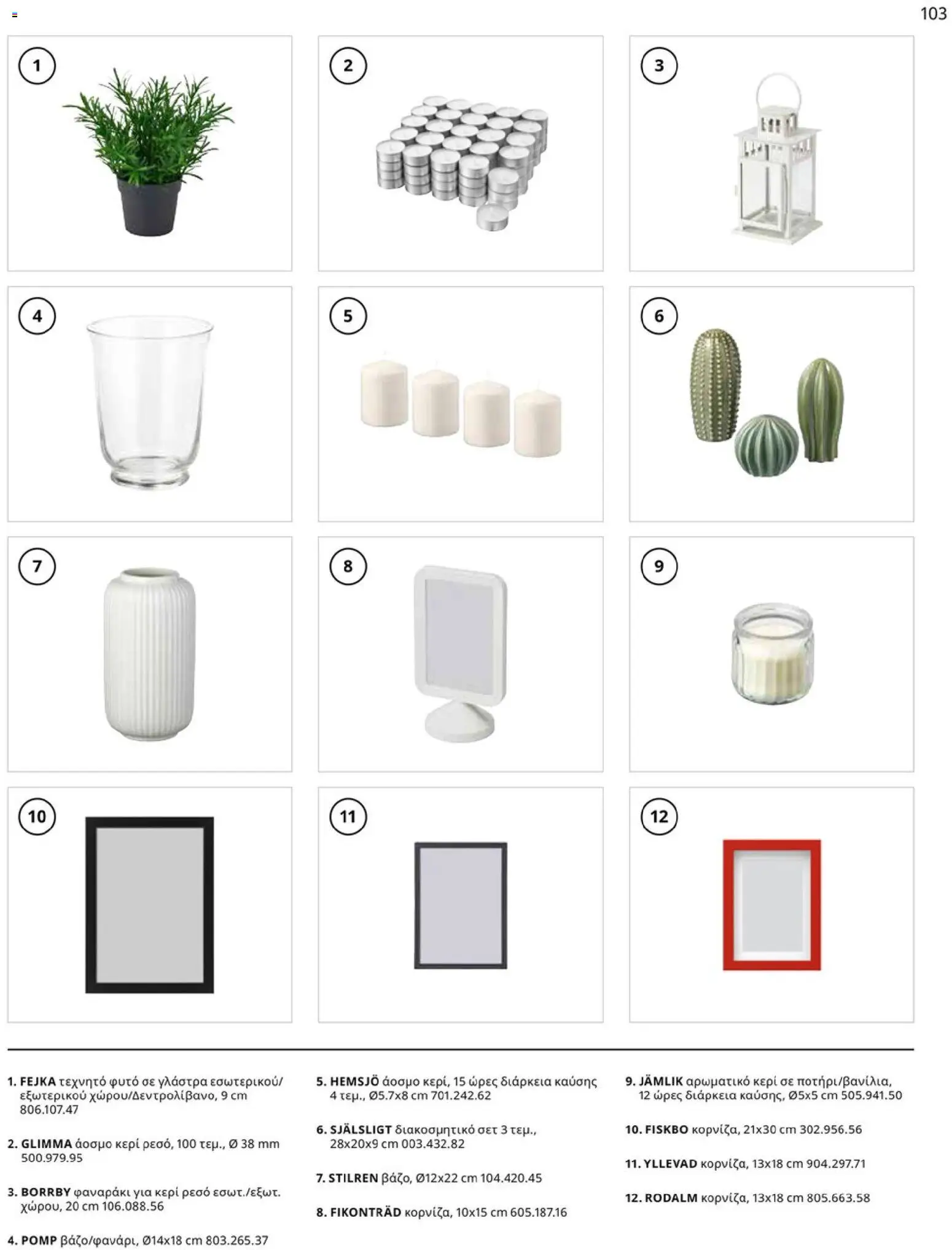 Ikea - IKEA for Business 2026 - page 103- valid from 01/01/2026