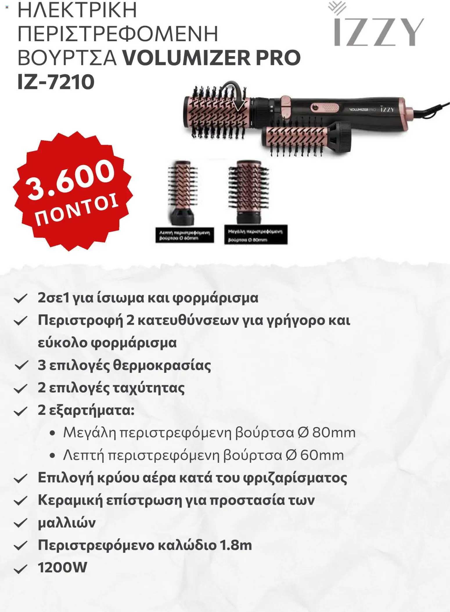 Αριάδνη - Φυλλάδιο Bonus Card - page 15- valid from 24/03/2026