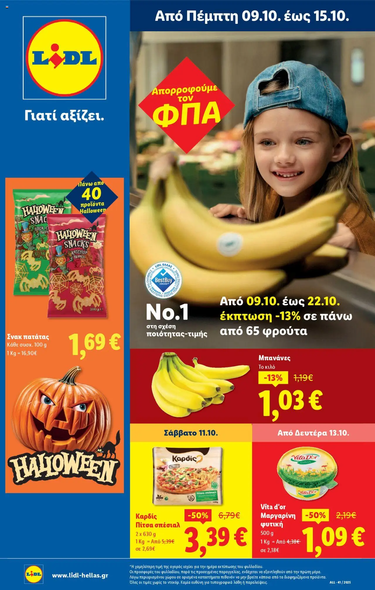 Lidl - Φυλλάδιο - Food & Nonfood - σελίδα 1- ισχύει από 09/10/2025