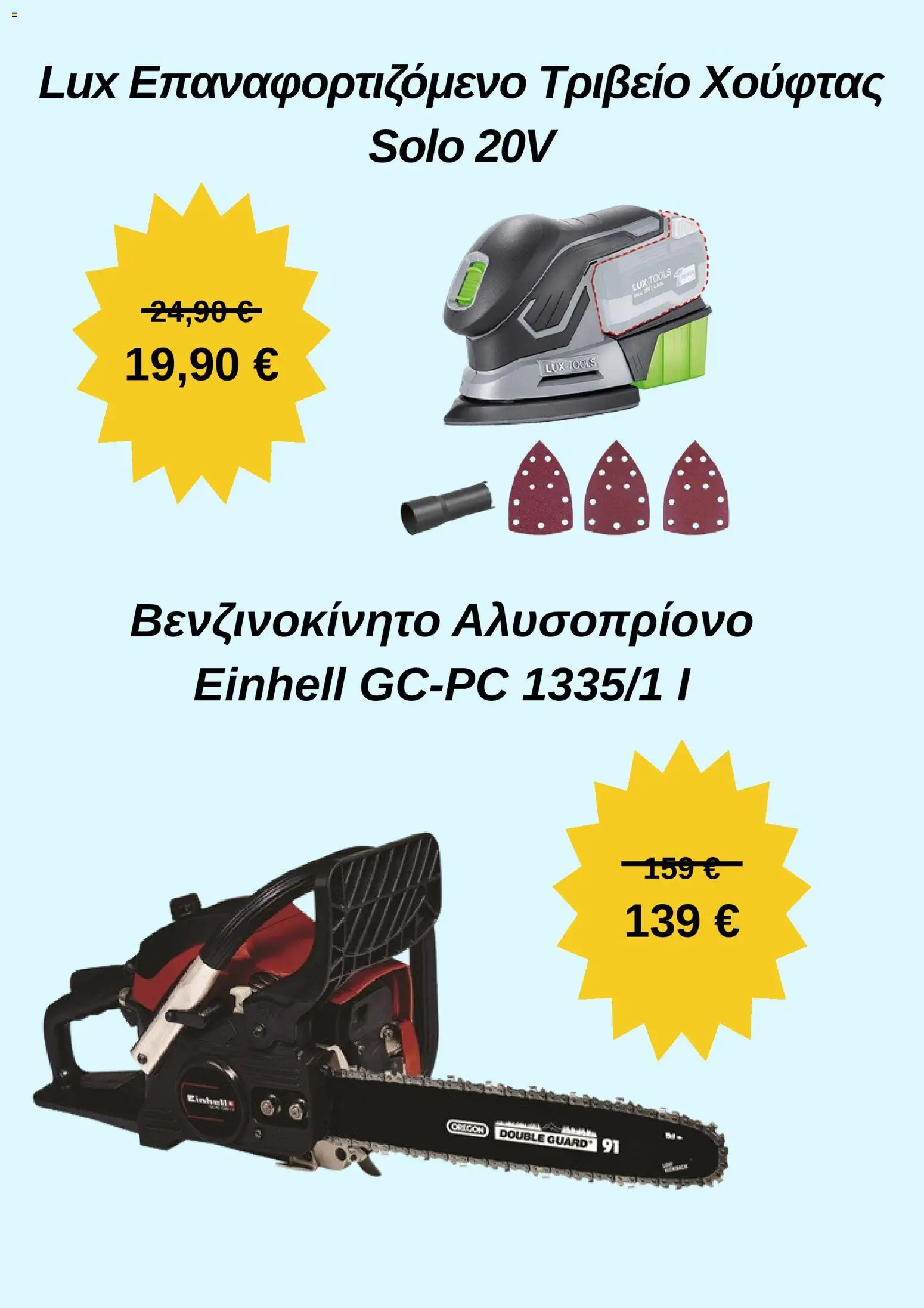 Praktiker - Φυλλάδιο  - page 4- valid from 30/03/2026