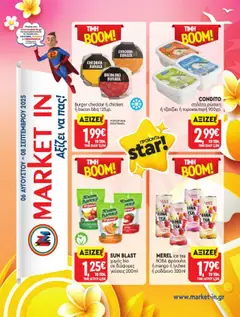 Προεπισκόπηση Market in - Προσφορές ισχύει από 06/08/2025