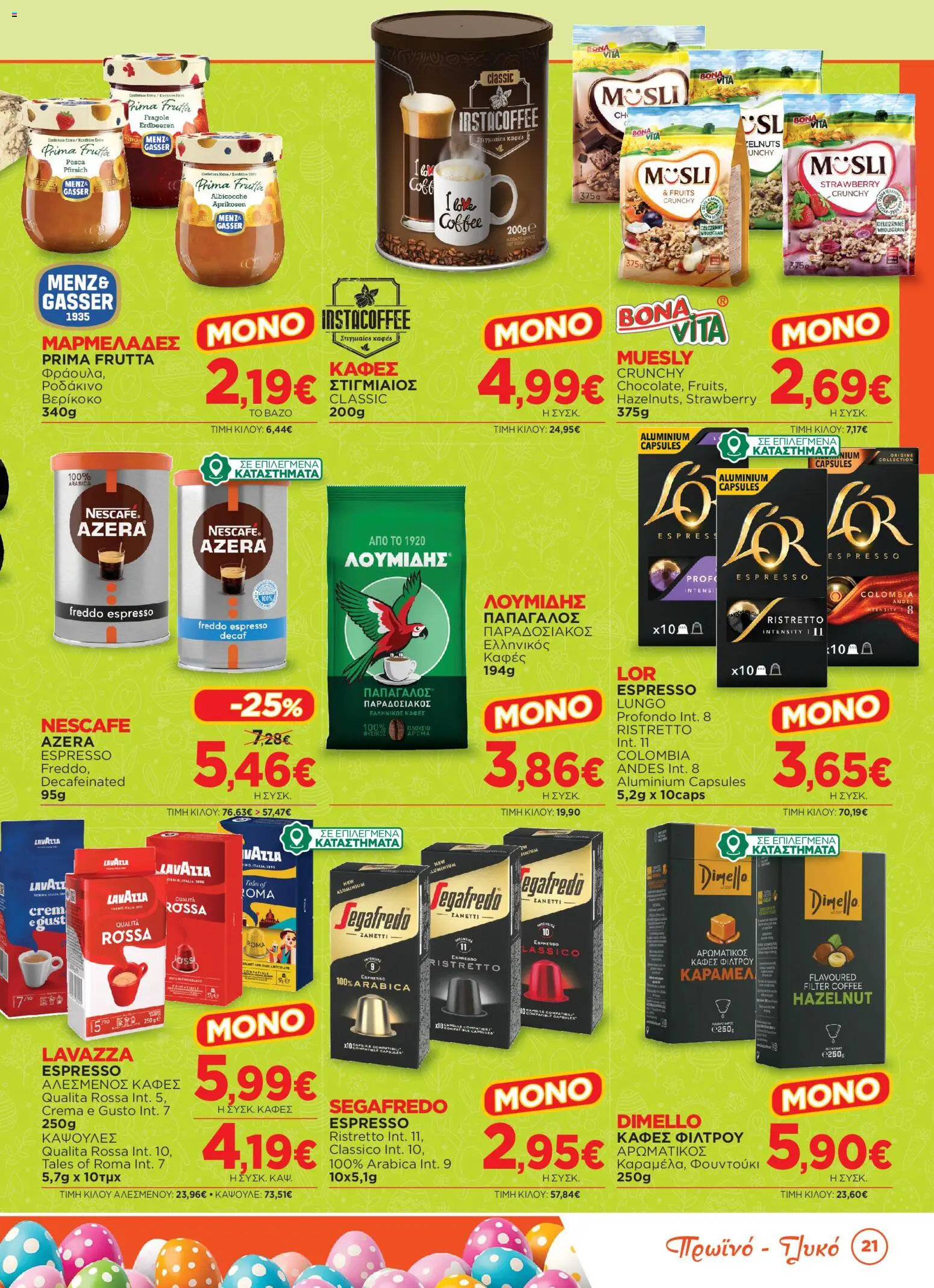 Bazaar - Φυλλάδιο  - page 21- valid from 31/03/2026