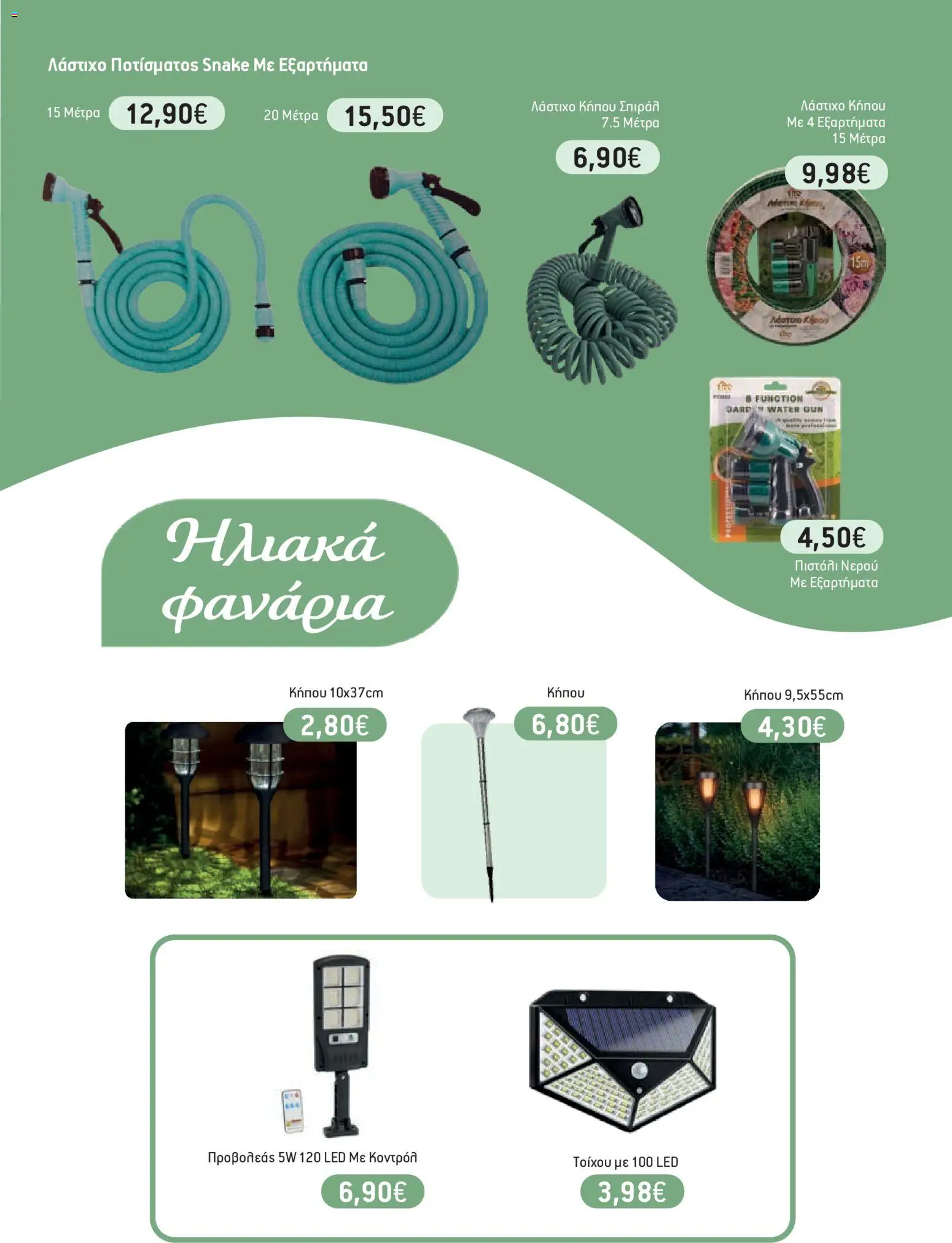 Χαλκιαδάκης - Φυλλάδιο BAZZAR2026 - page 19- valid from 27/03/2026