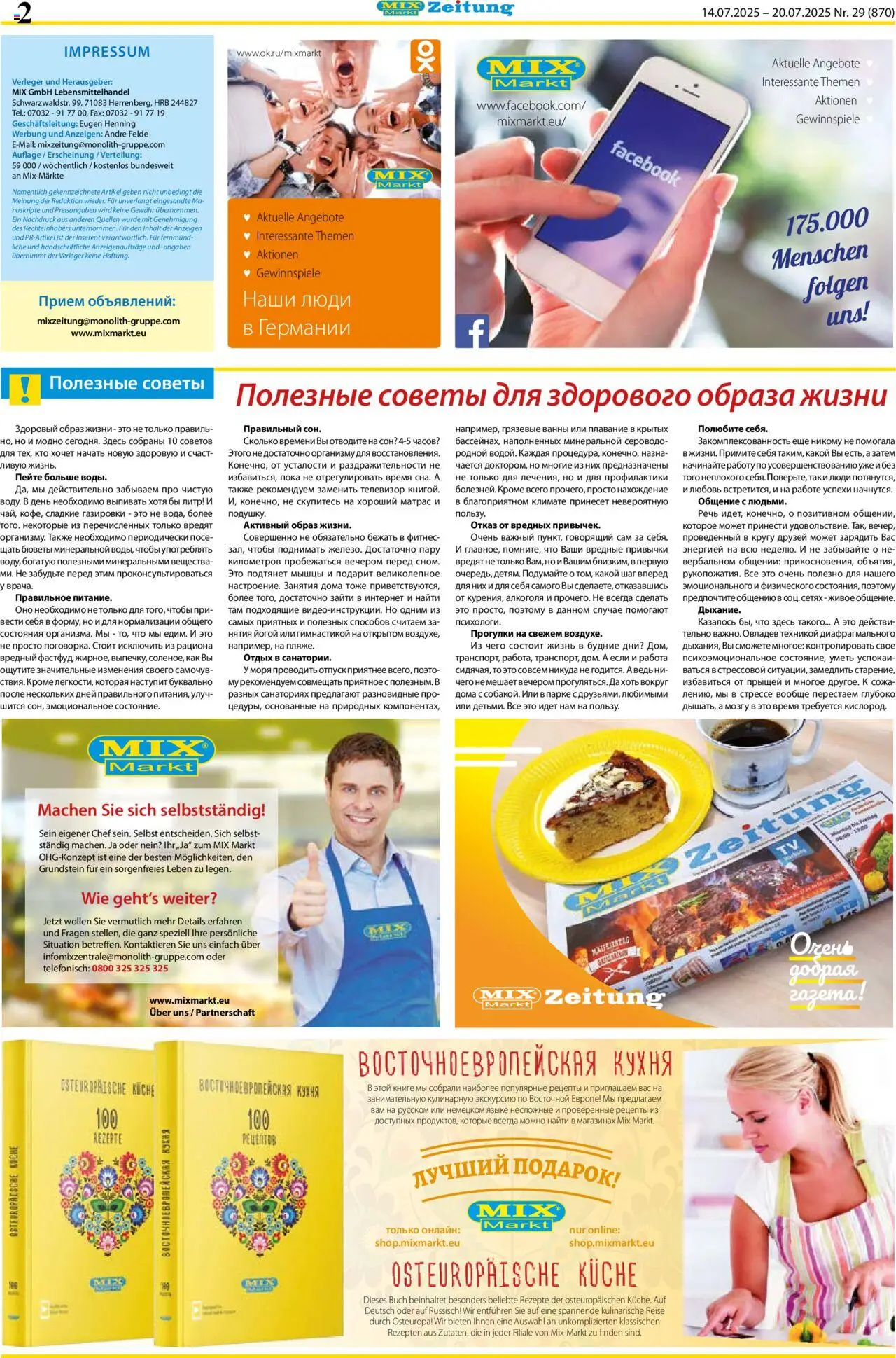 Mix Markt Prospekt - Seite 2 - gültig ab 14.07.2025