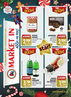 Προεπισκόπηση Market in - Προσφορές ισχύει από 03/12/2025