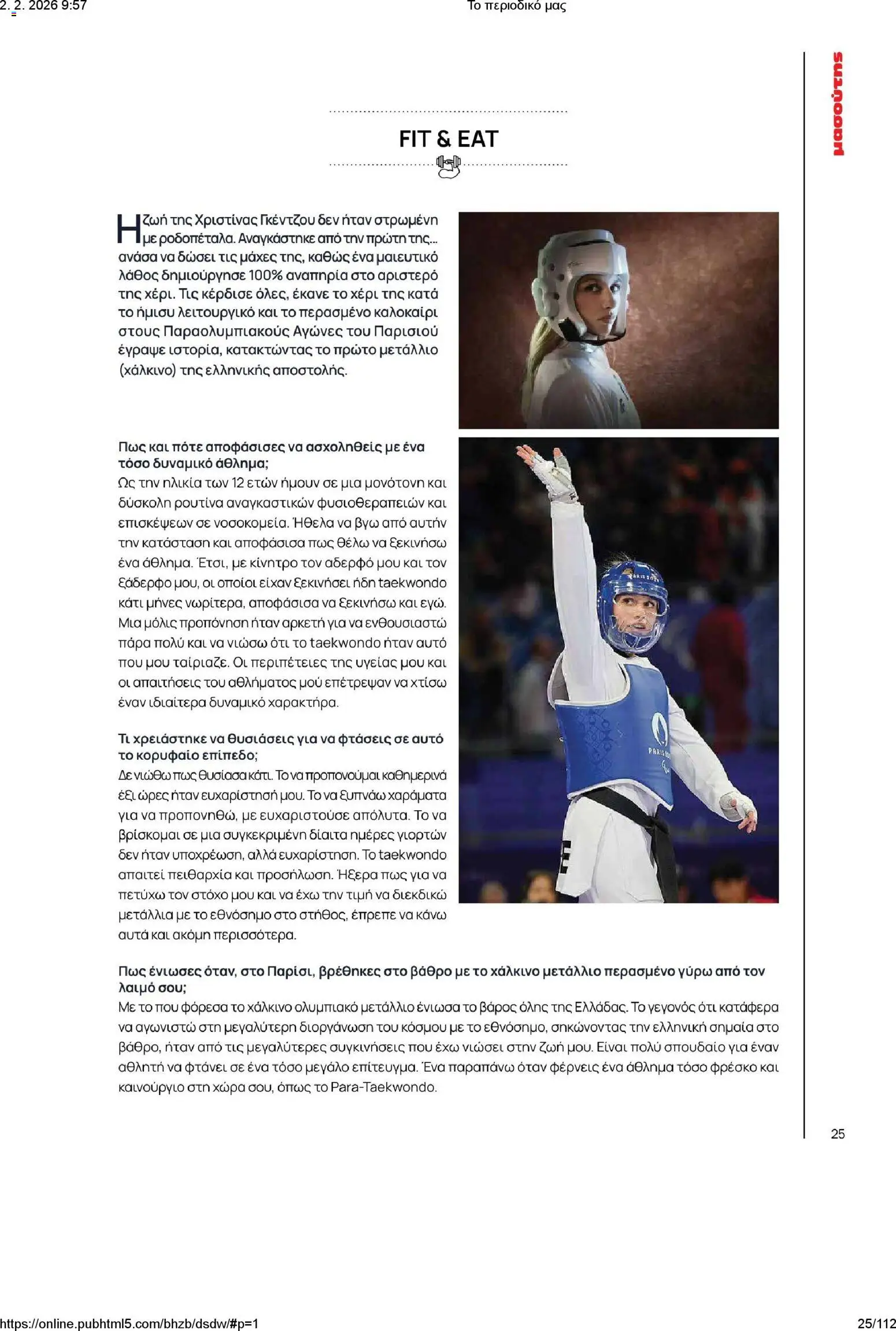 Μασούτης - Το περιοδικό μας - page 25- valid from 02/02/2026