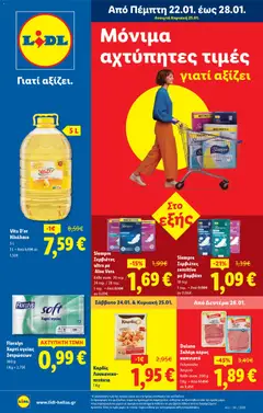 Προεπισκόπηση Lidl - Φυλλάδιο  - Food & Nonfood ισχύει από 22/01/2026