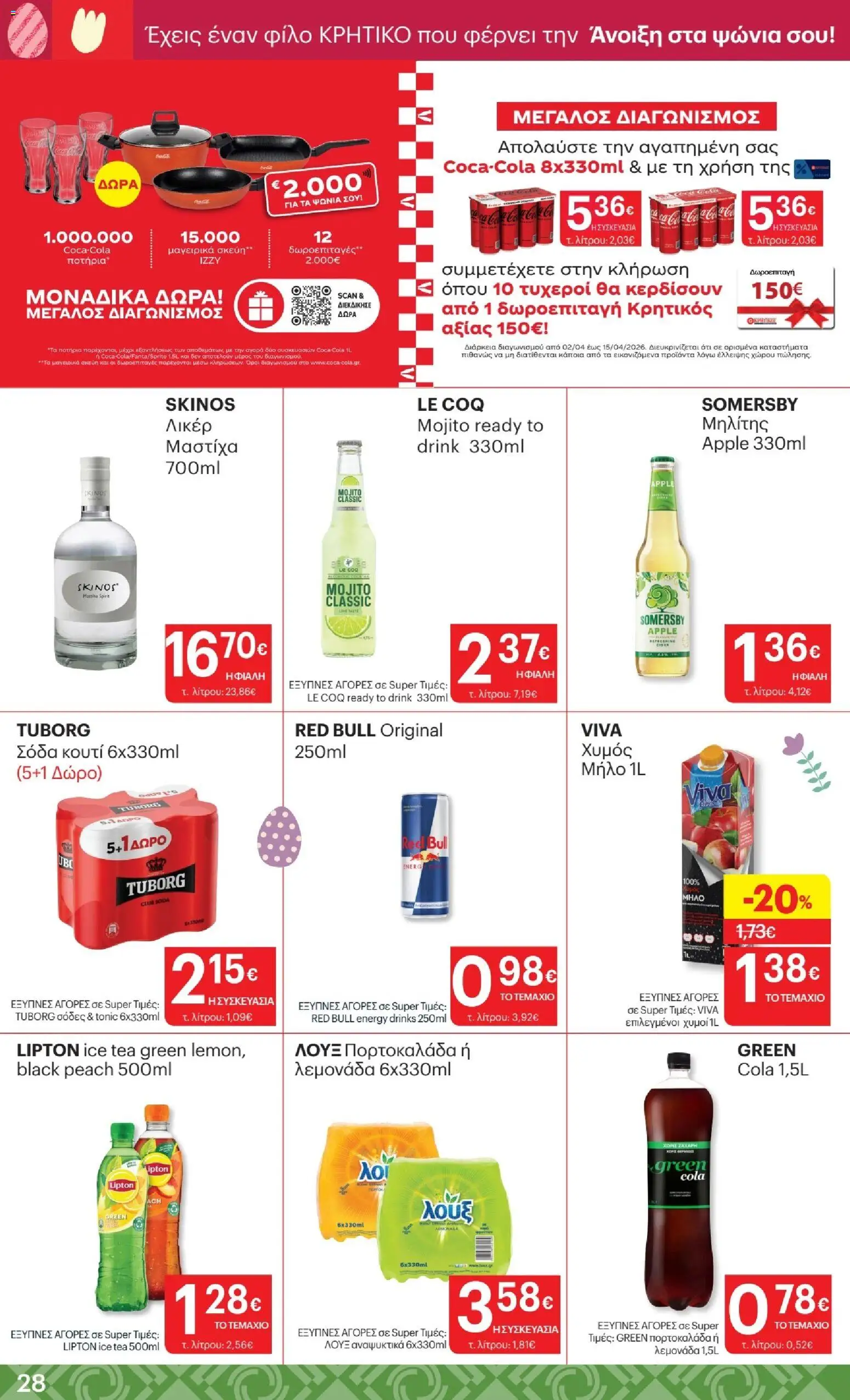 ΚΡΗΤΙΚΟΣ - Φυλλάδιο  - page 28- valid from 02/04/2026