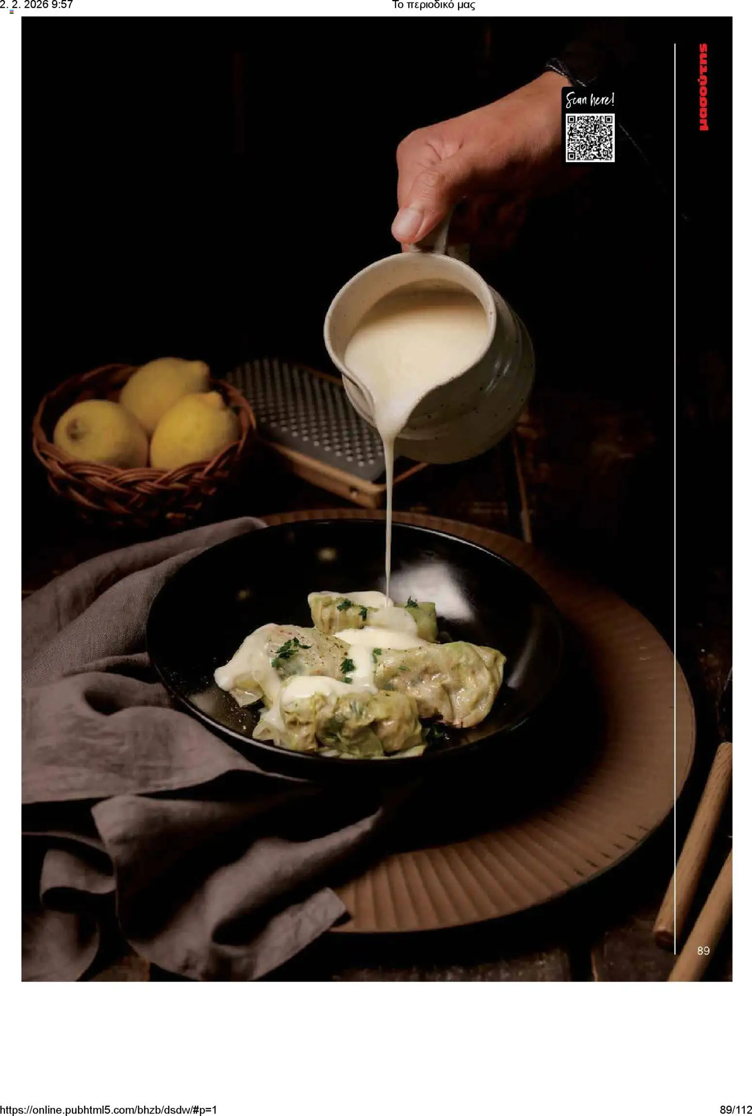 Μασούτης - Το περιοδικό μας - page 89- valid from 02/02/2026