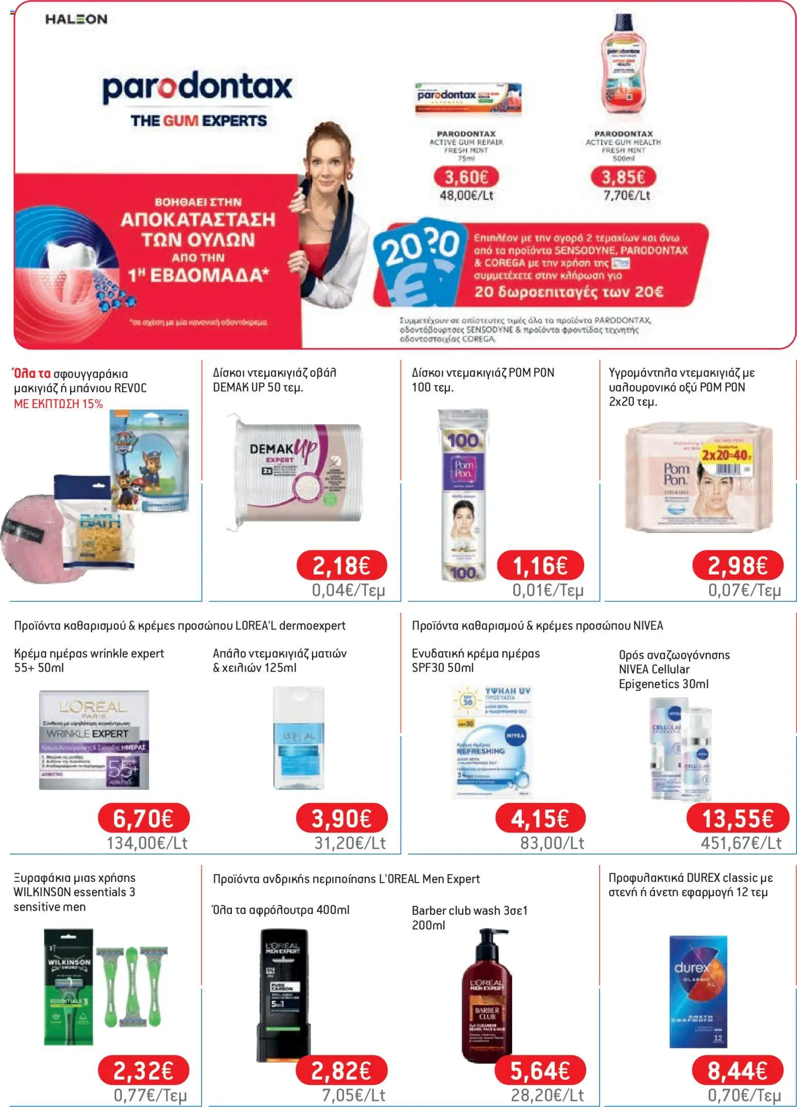 Χαλκιαδάκης - Φυλλάδιο  - page 71- valid from 27/03/2026