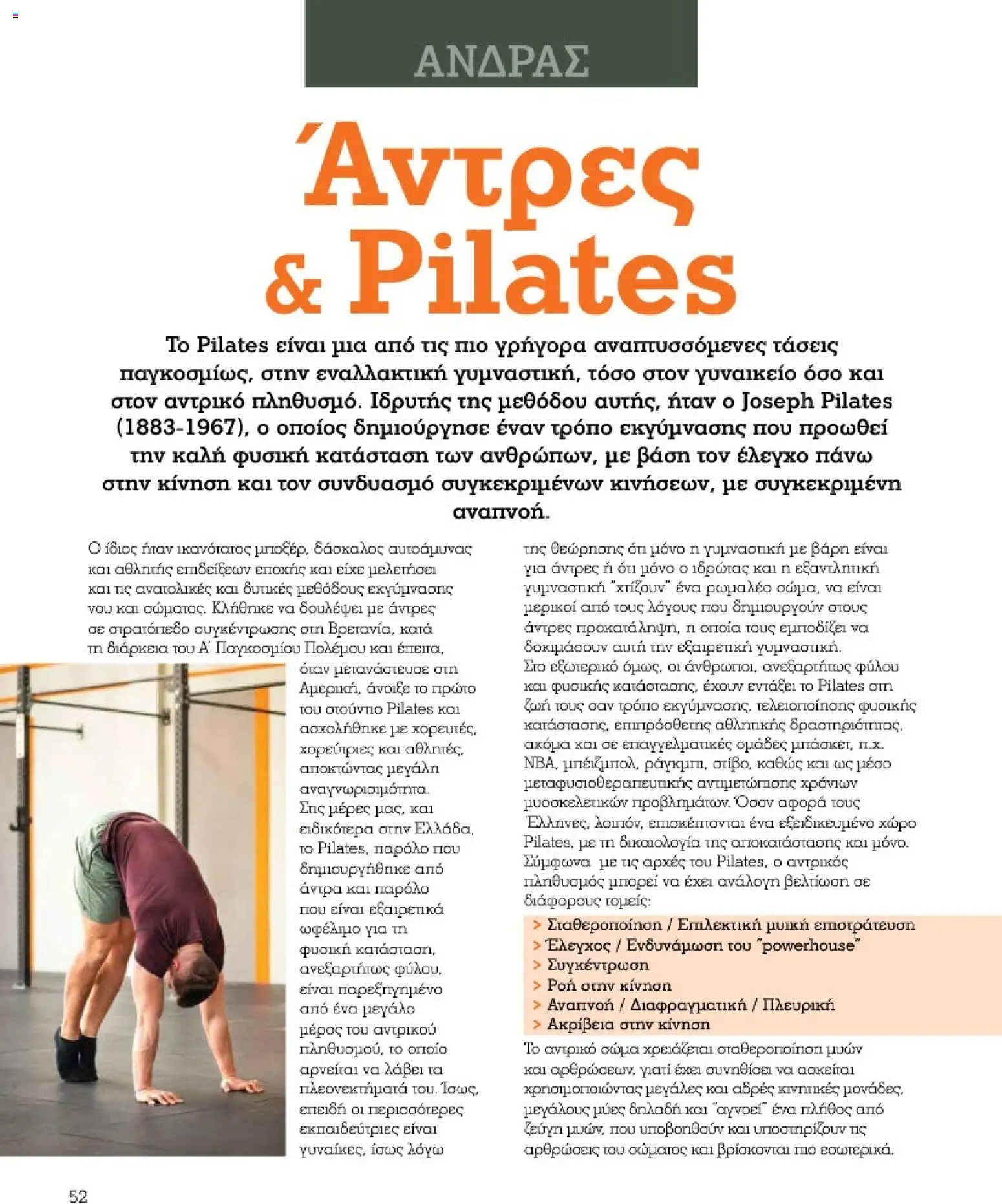 Market in - Προσφορές Daily Life - page 52- valid from 10/03/2026