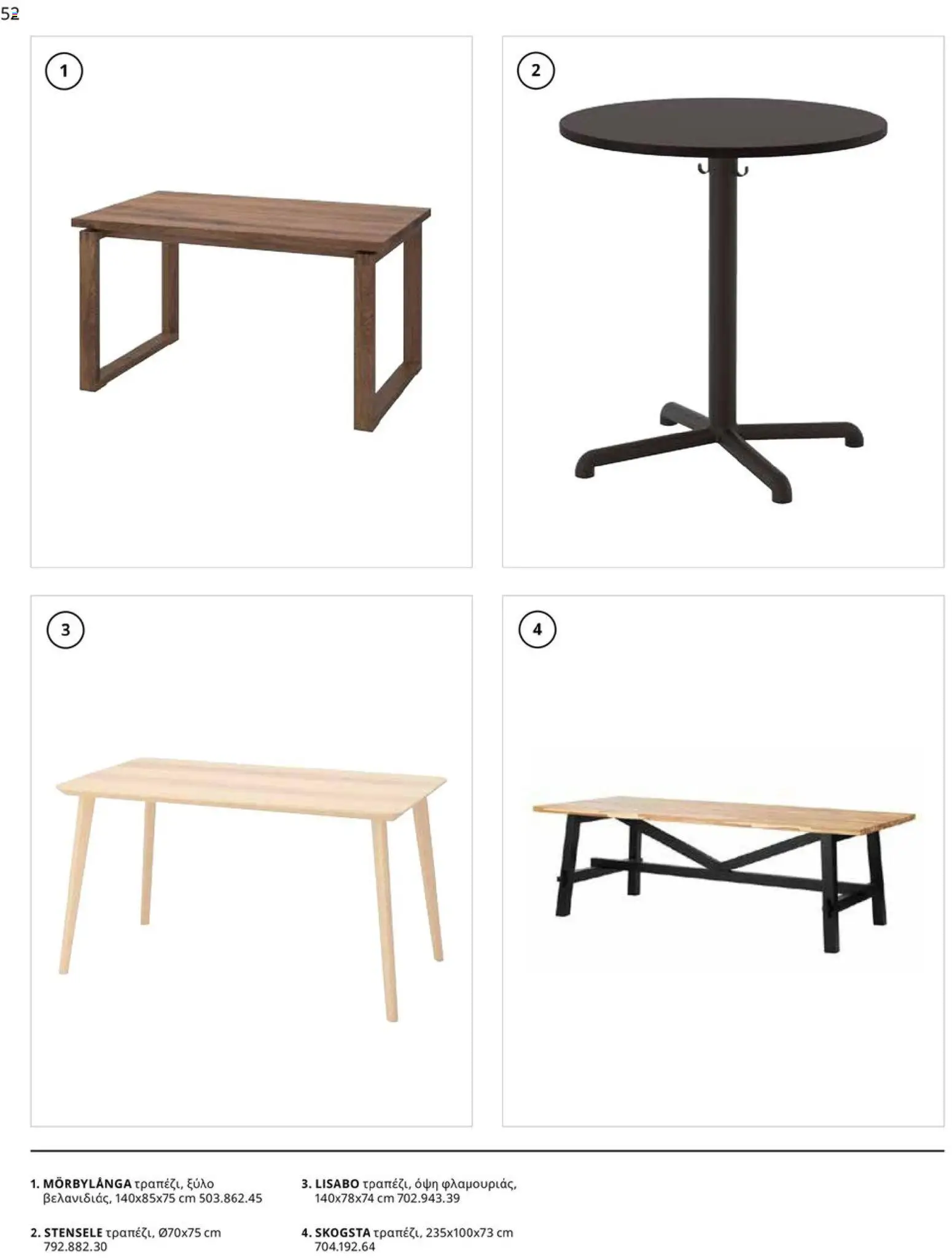 Ikea - IKEA for Business 2026 - page 52- valid from 01/01/2026