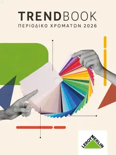 Προεπισκόπηση Leroy Merlin - TrendBook LeroyMerlin 2026 low ισχύει από 16/03/2026