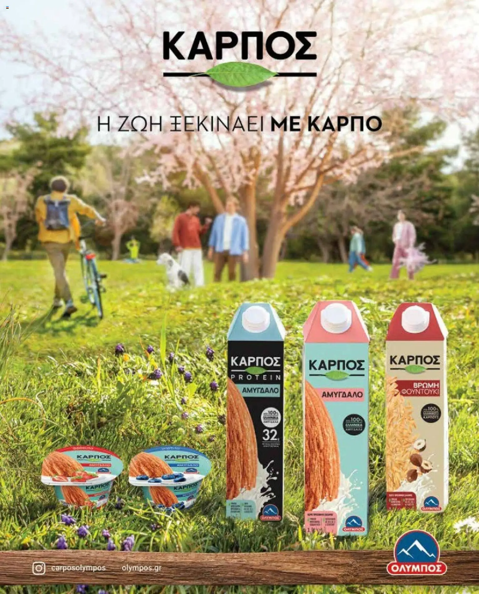 Market in - Προσφορές Daily Life - page 31- valid from 10/03/2026