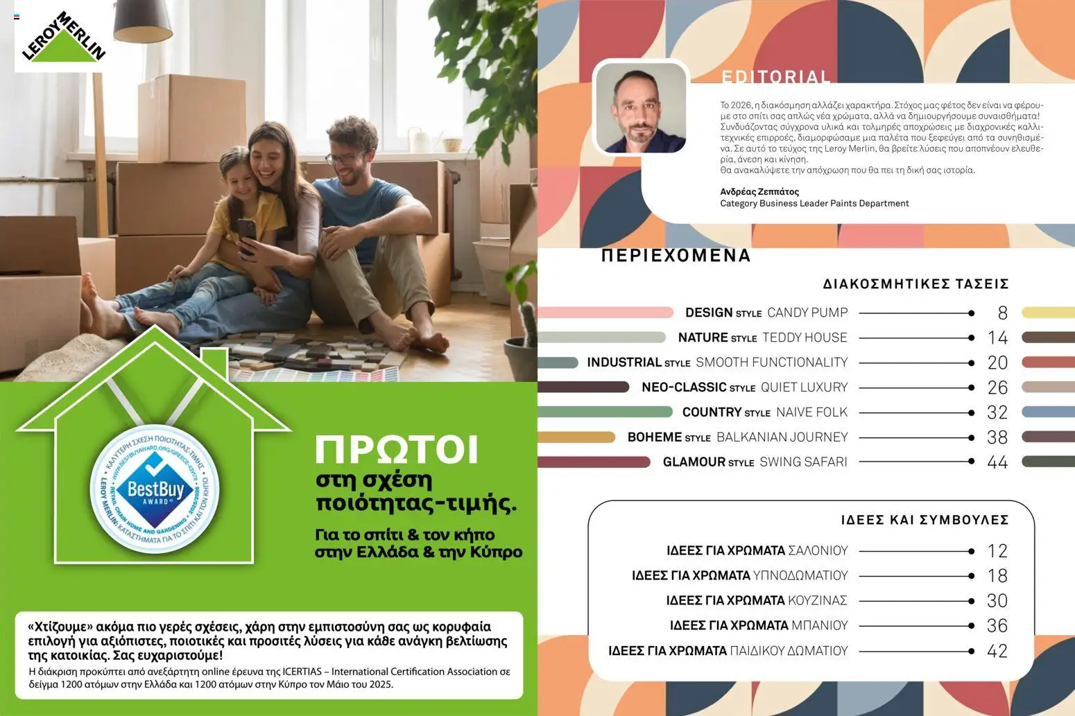 Leroy Merlin - TrendBook LeroyMerlin 2026 low - page 2- valid from 16/03/2026