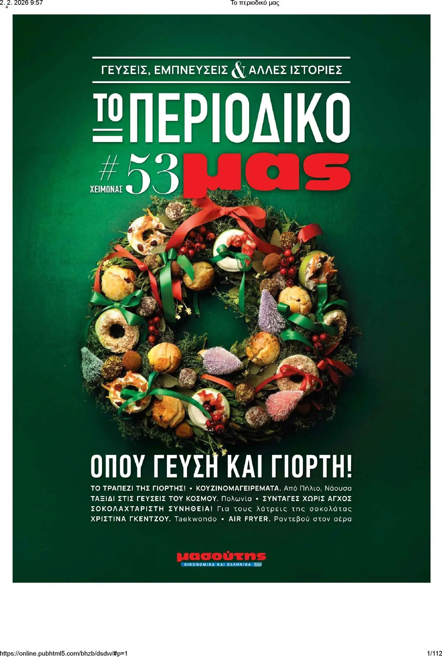 Μασούτης - Το περιοδικό μας - σελίδα 1- ισχύει από 02/02/2026