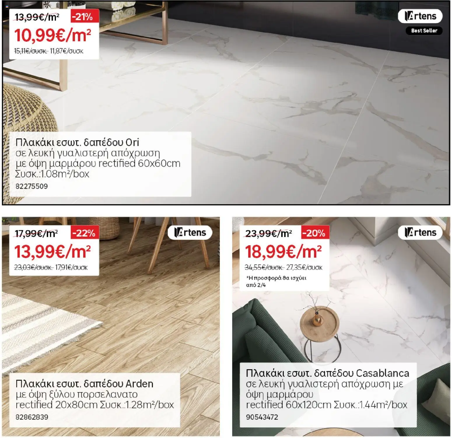 Leroy Merlin - Προσφορές - page 18- valid from 31/03/2026