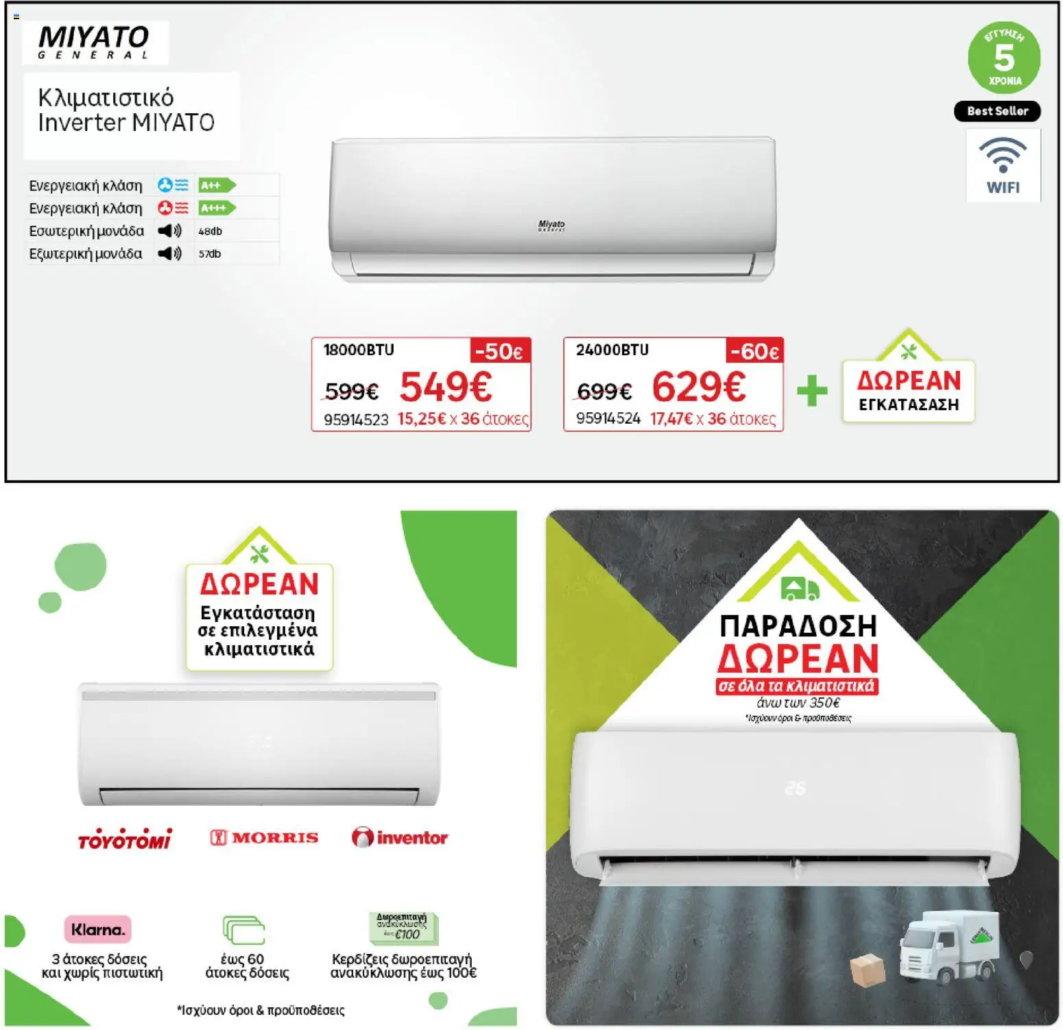 Leroy Merlin - Προσφορές - page 36- valid from 31/03/2026