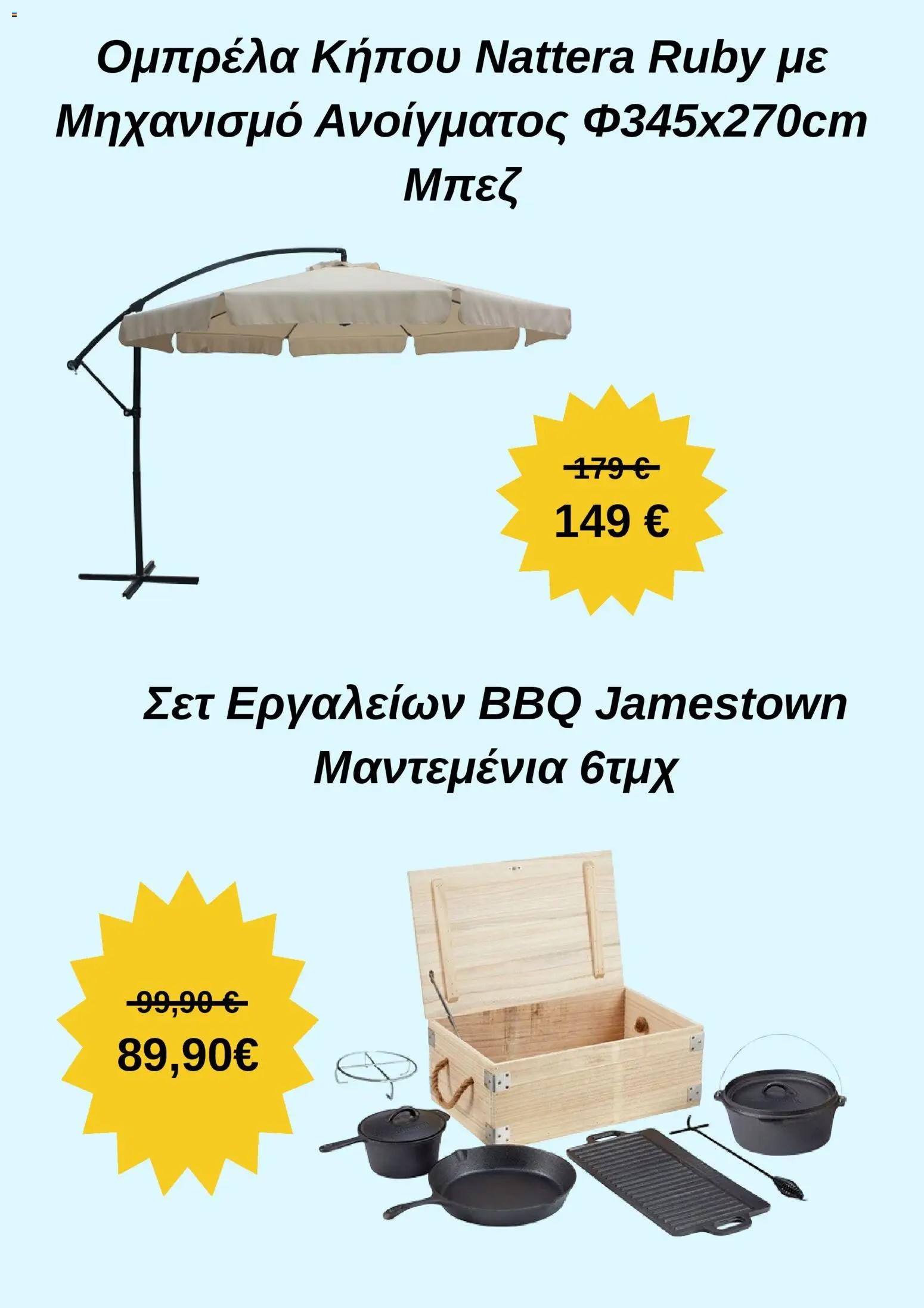 Praktiker - Φυλλάδιο  - page 3- valid from 30/03/2026