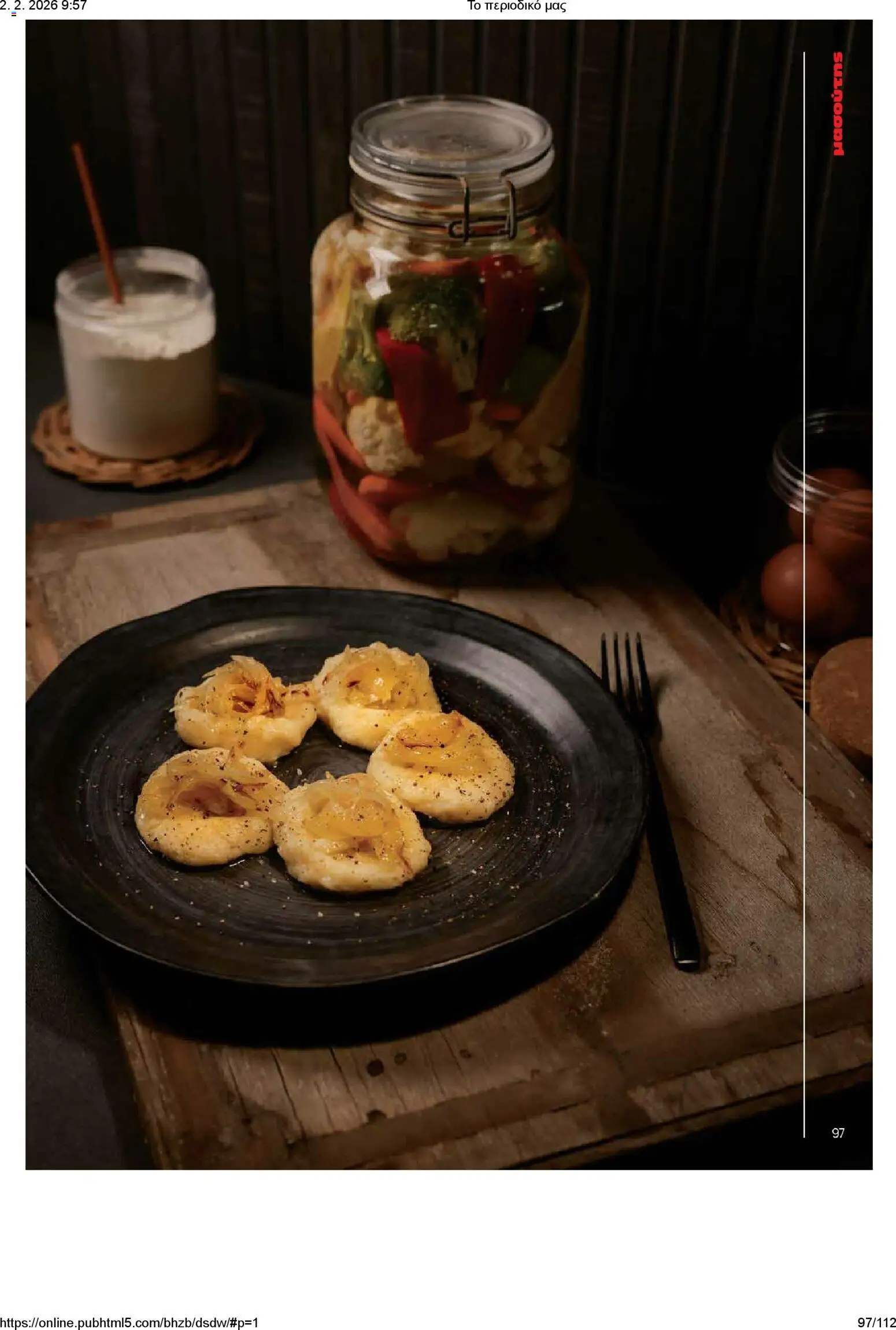 Μασούτης - Το περιοδικό μας - page 97- valid from 02/02/2026
