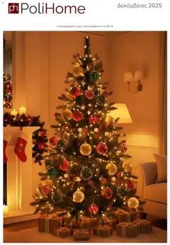 Προεπισκόπηση Polihome - Polihome Catalog December 2025 ισχύει από 01/12/2025