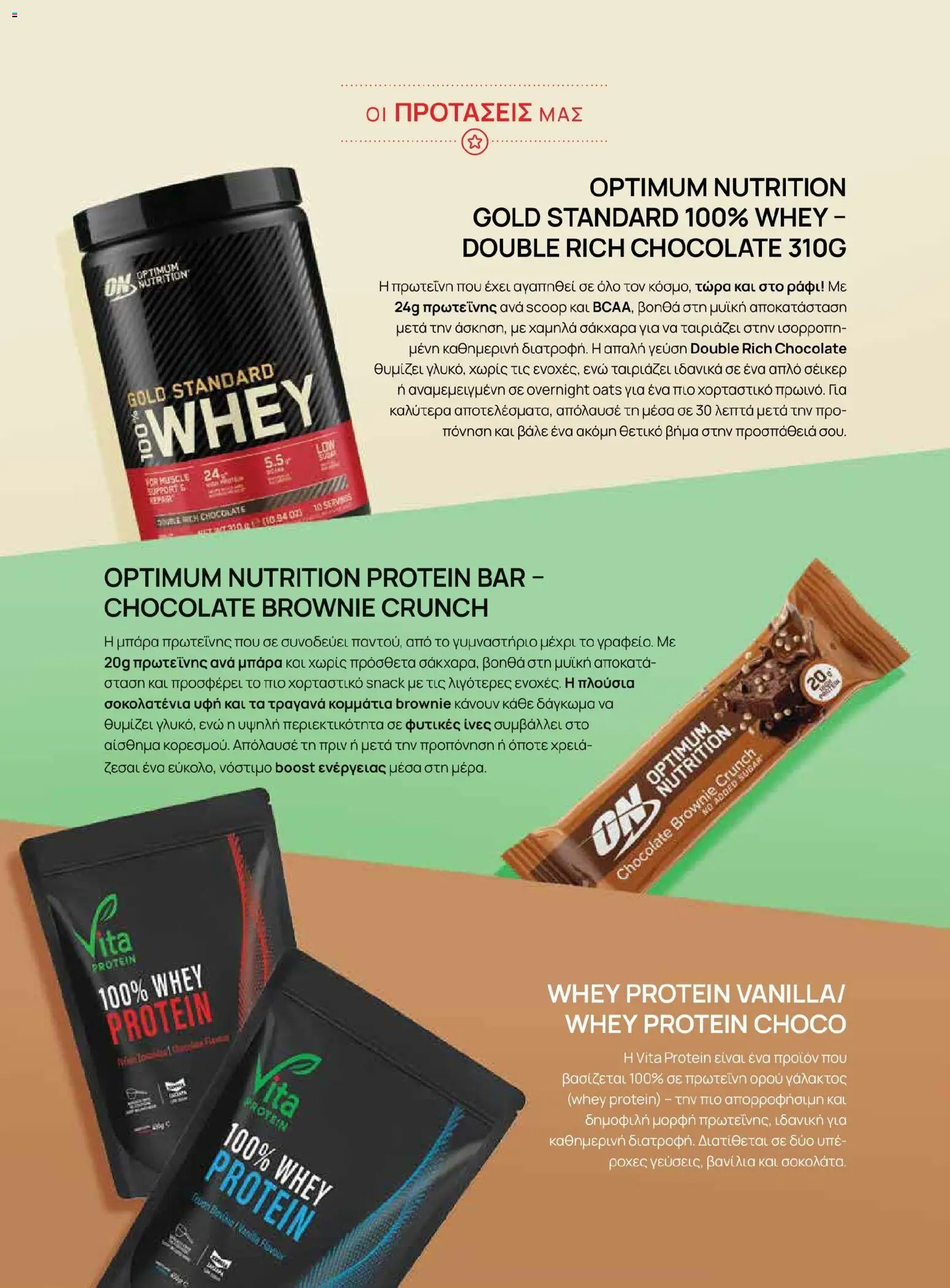 Μασούτης - Χρώματα & Αρώματα, Παντού! - page 86- valid from 02/03/2026