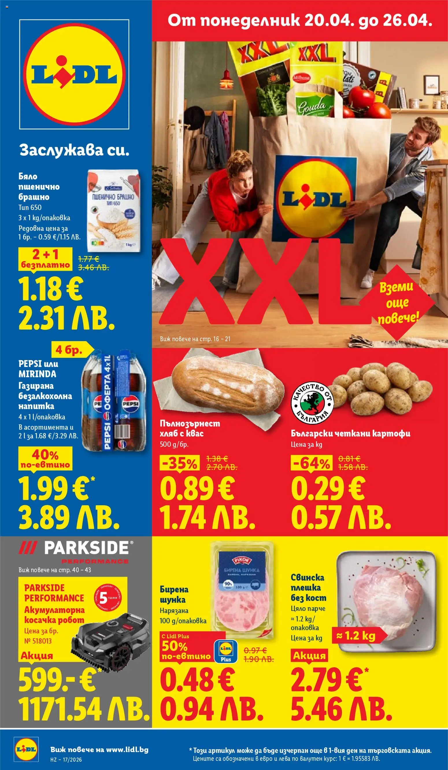 Лидл Cедмична брошура - страница 1- валиден от 20.04.2026