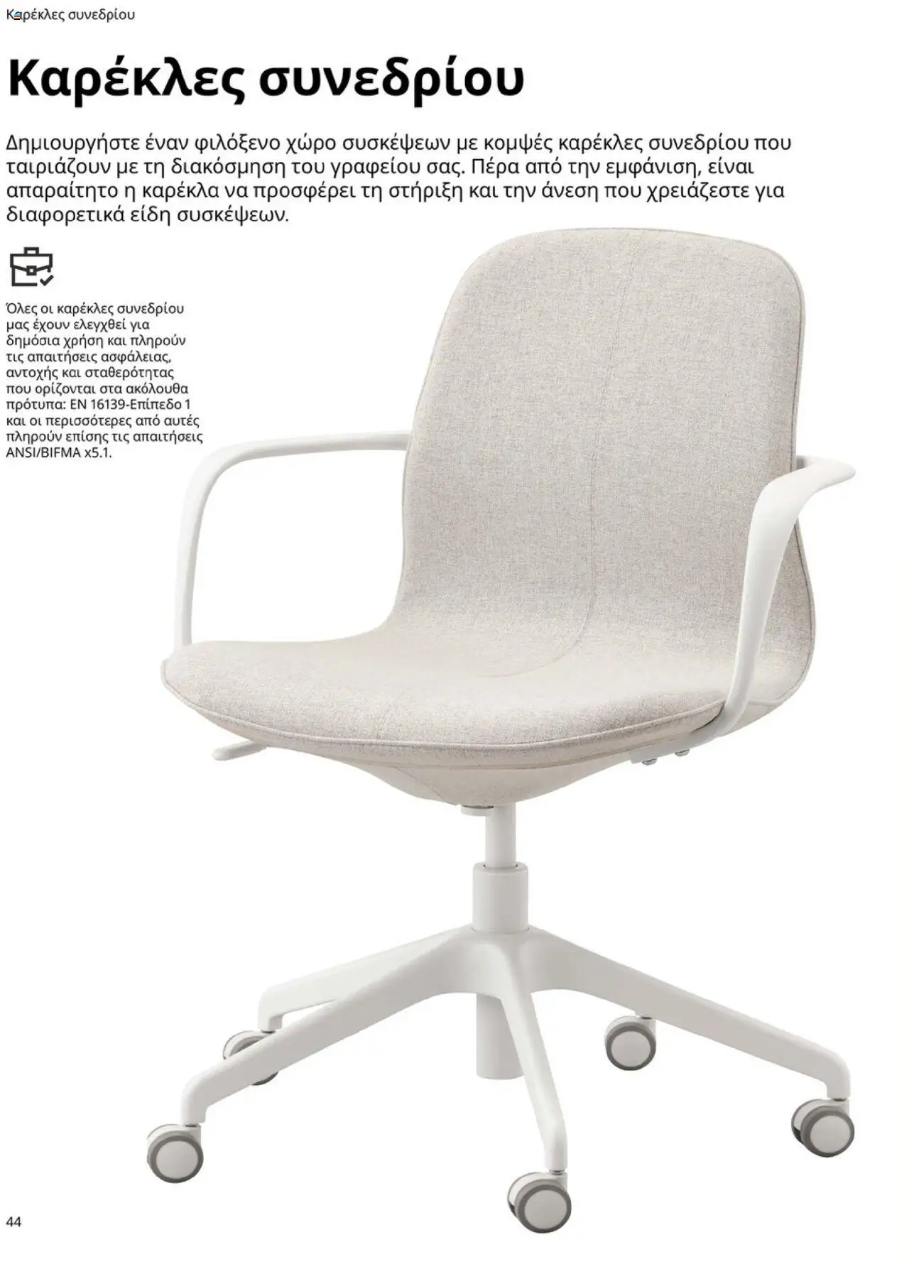 Ikea - Office Buying Guide 2025 - page 44- valid from 15/09/2025