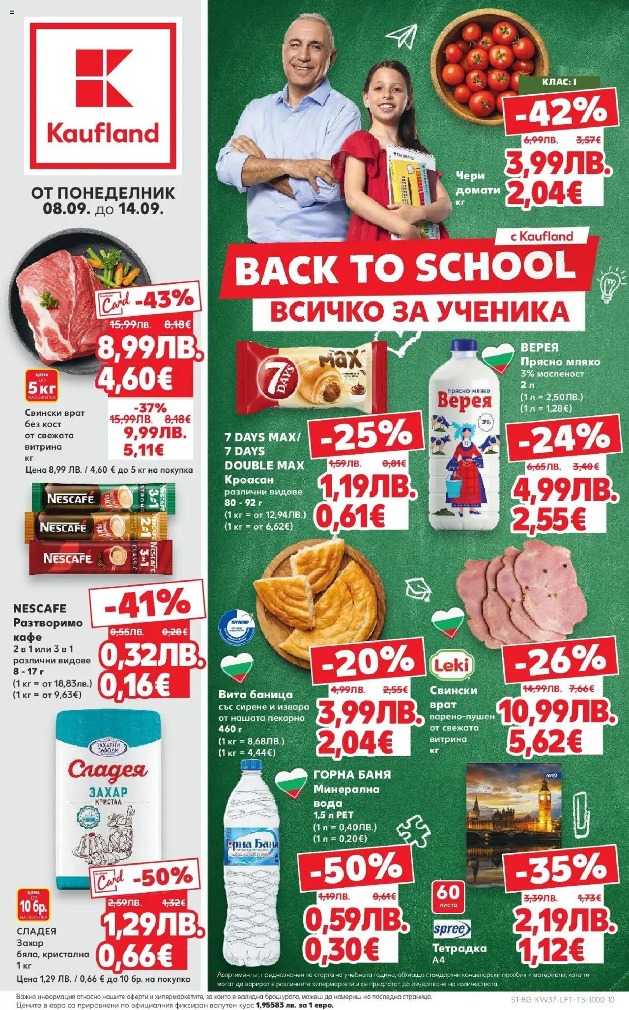 Cедмична брошура на Кауфланд - страница 1- валиден от 08.09.2025