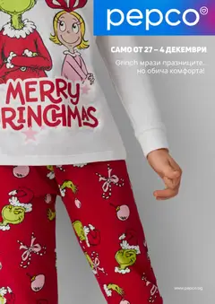 Pepco брошура валиден от 27.11.2025