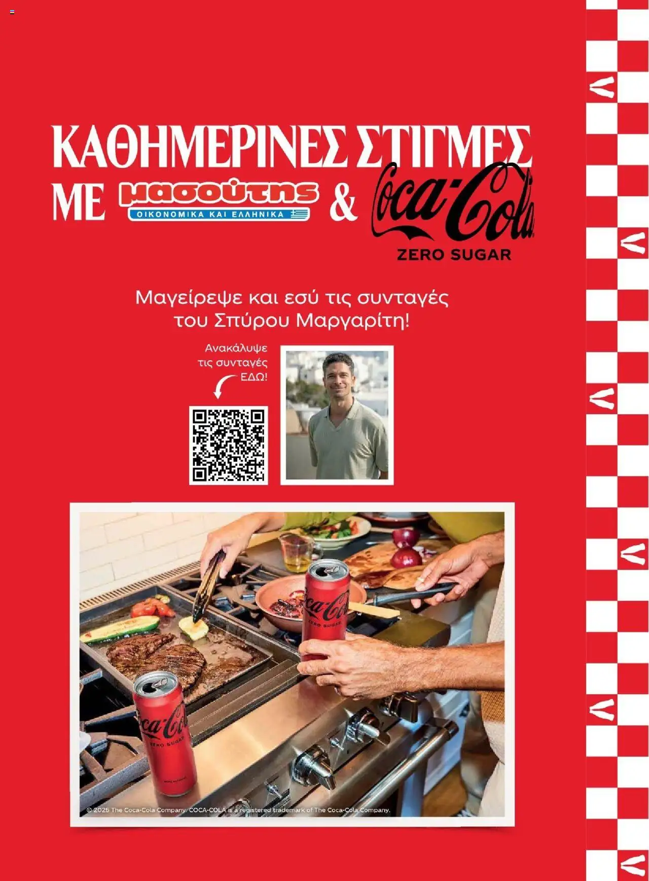 Μασούτης - Καλοκαίρι - Γεύσεις & εμπνεύσεις - page 60- valid from 18/06/2025