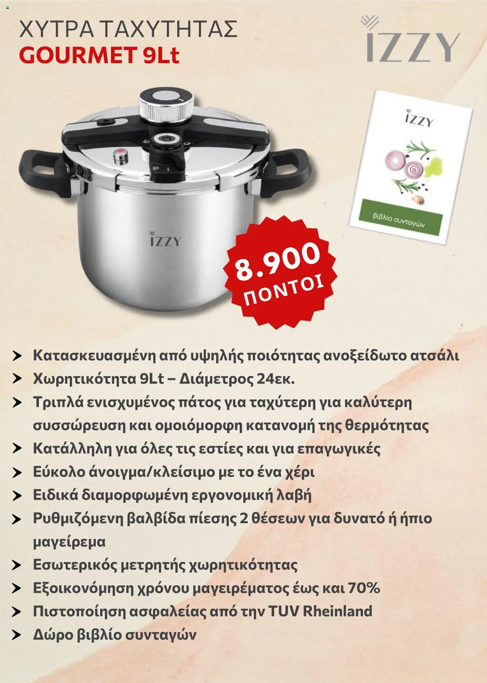 Αριάδνη - Φυλλάδιο Bonus Card - page 2- valid from 24/03/2026