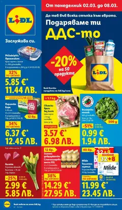 Cедмична брошура на Лидл валиден от 02.03.2026