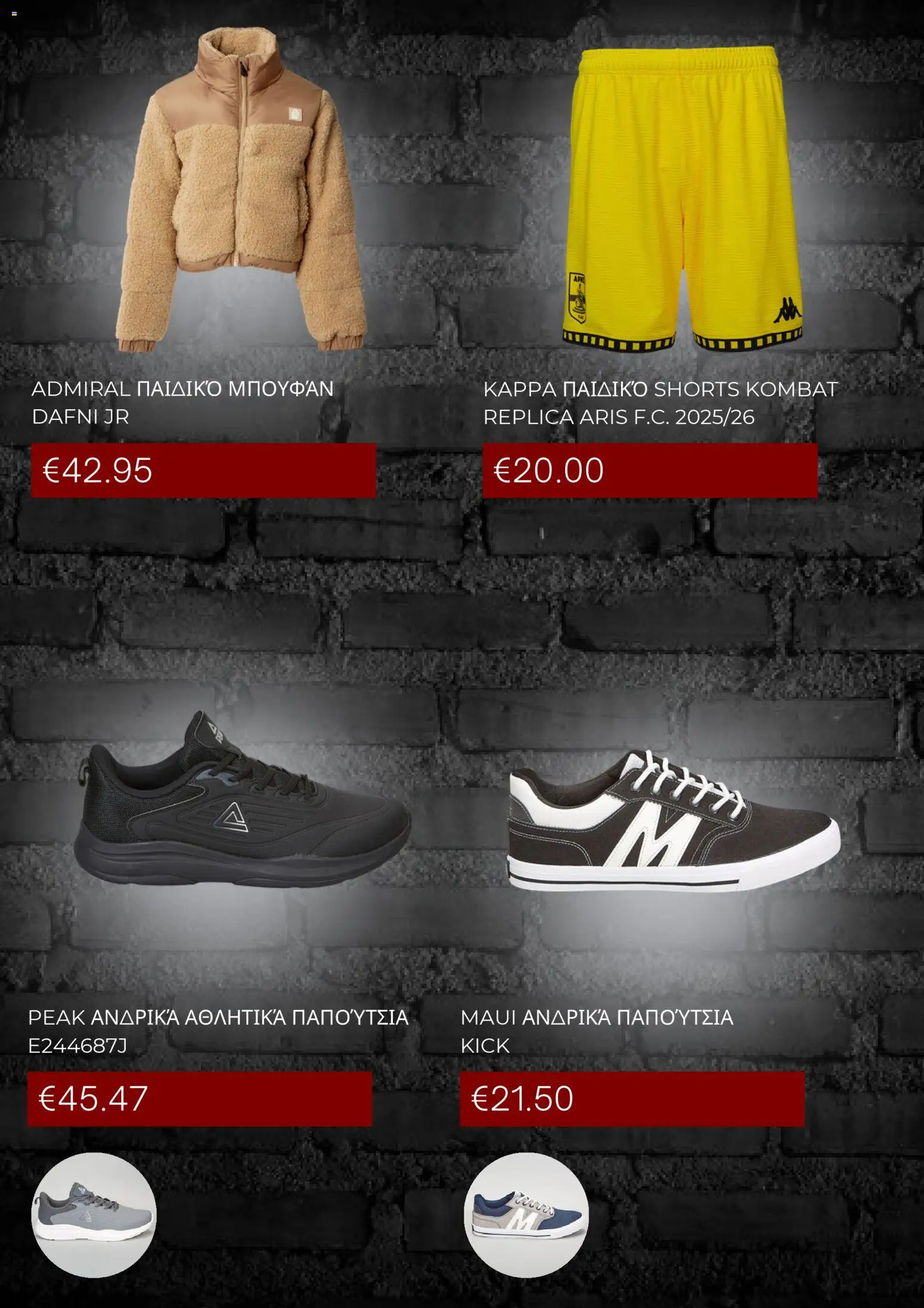 Admiral - Kατάλογος 4/2026 - page 3- valid from 01/04/2026